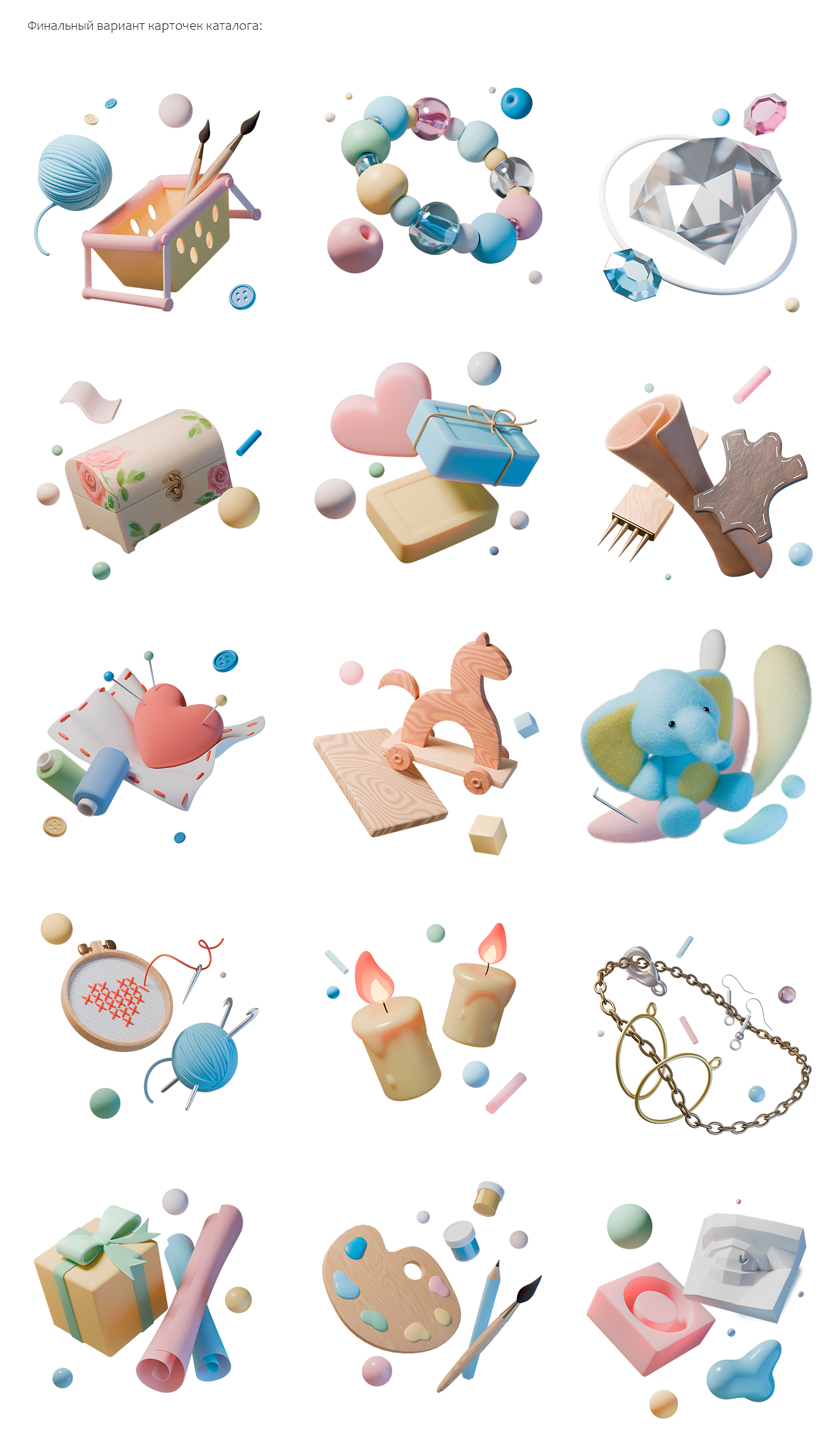 3D иллюстрации для каталога — Изображение №5 — Иллюстрация, 3D на Dprofile