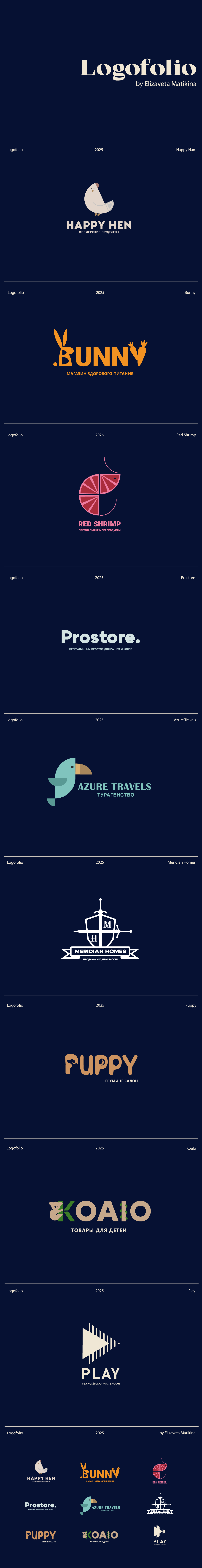 Logofolio — Изображение №1 — Брендинг на Dprofile