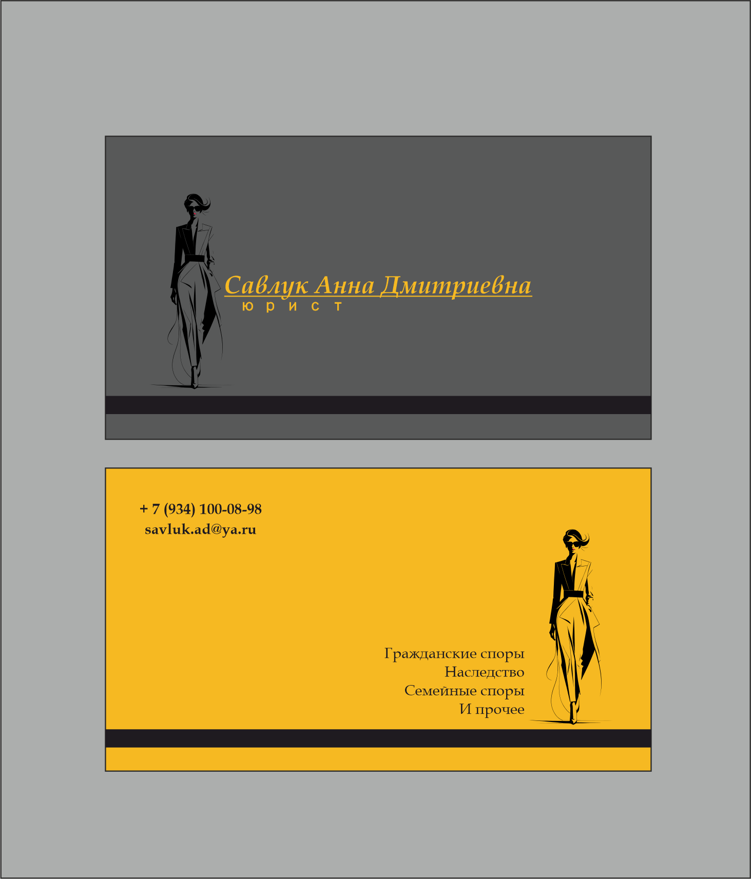 Визитка для юриста — Изображение №1 — Графика на Dprofile