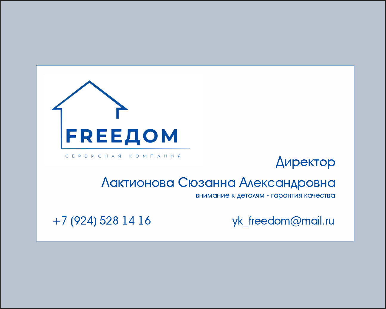 Визитка для директора УК — Изображение №1 — Графика на Dprofile