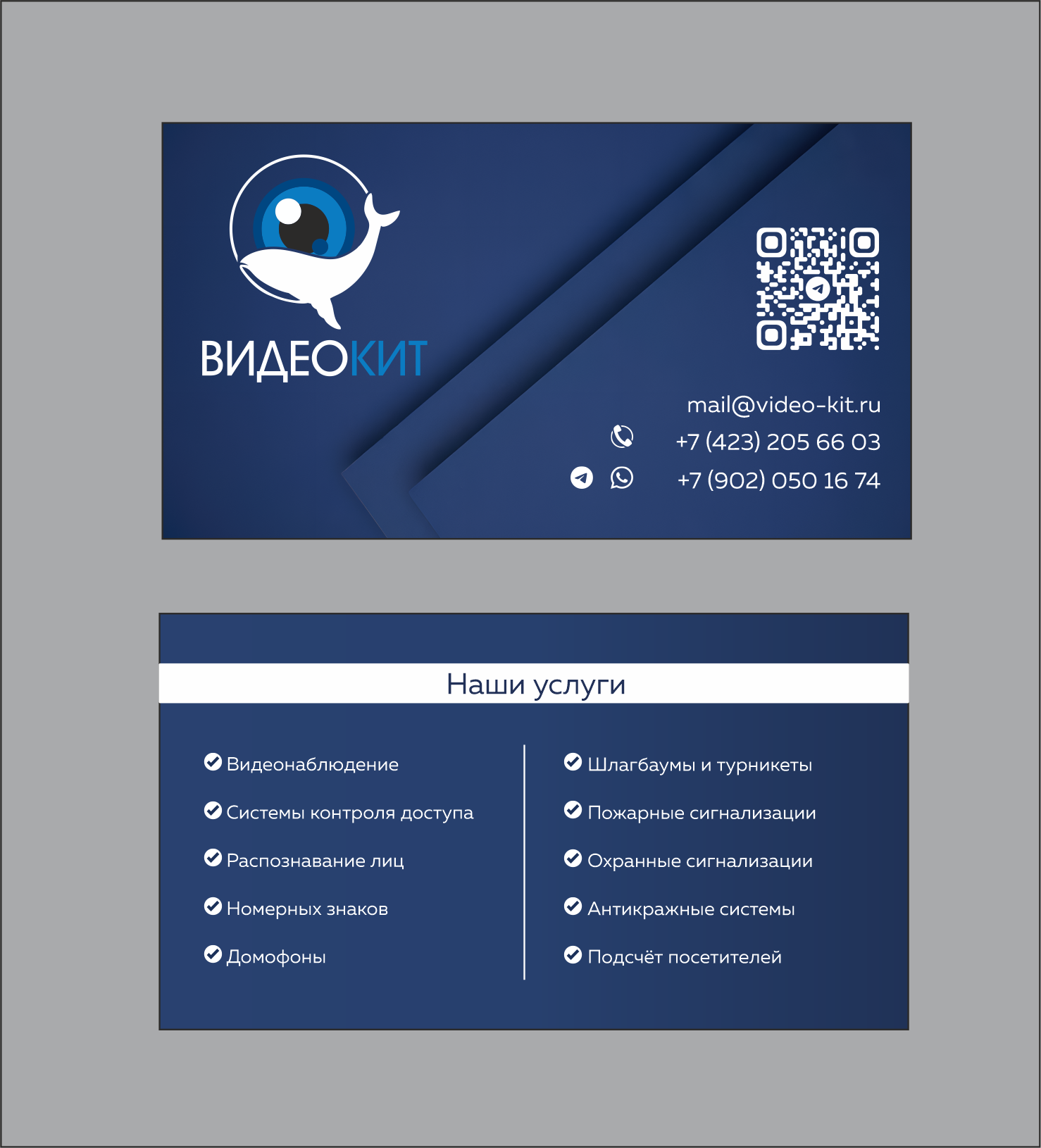 Визитка Видеонаблюдение — Изображение №1 — Брендинг, Графика на Dprofile