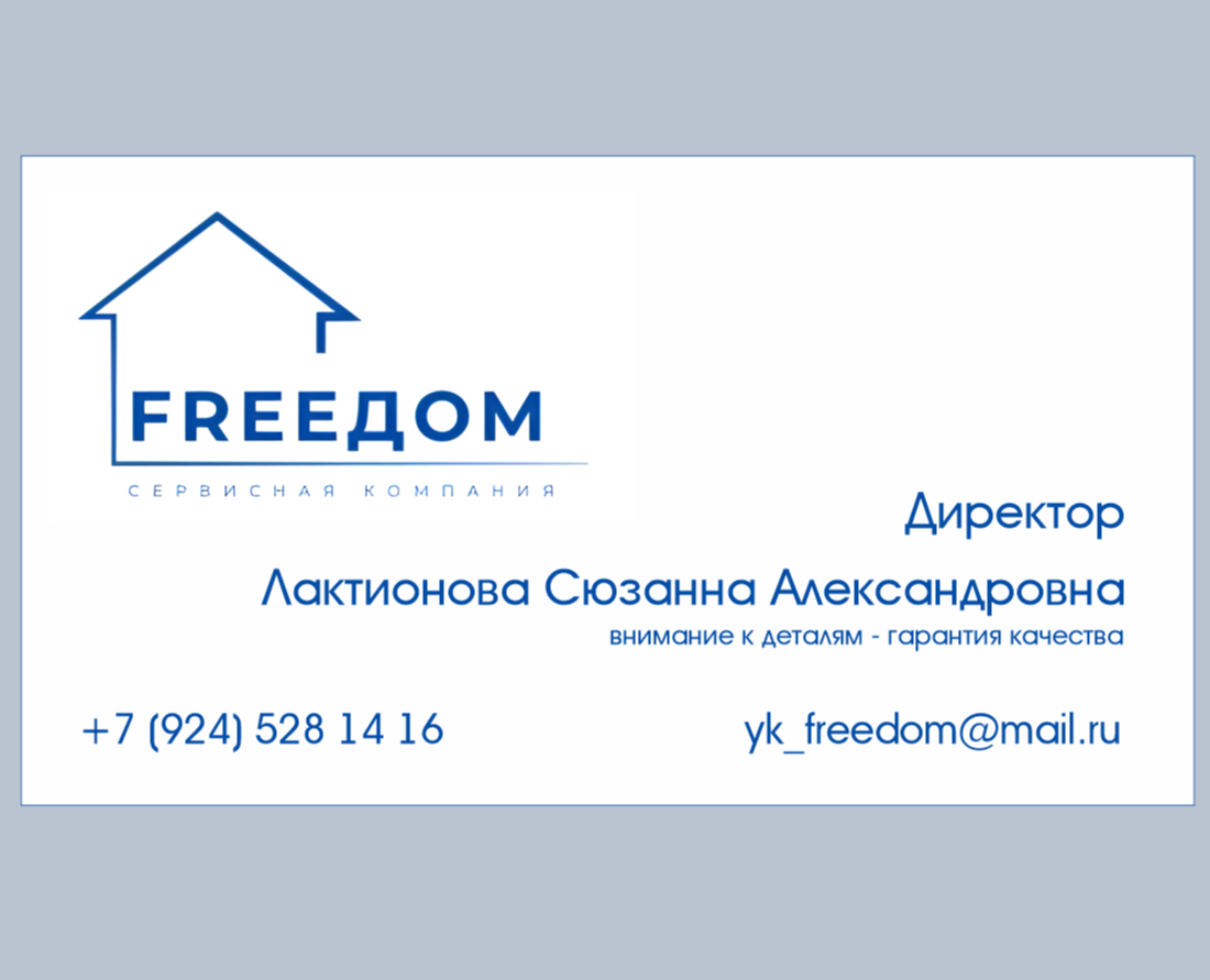 Визитка для директора УК на Dprofile