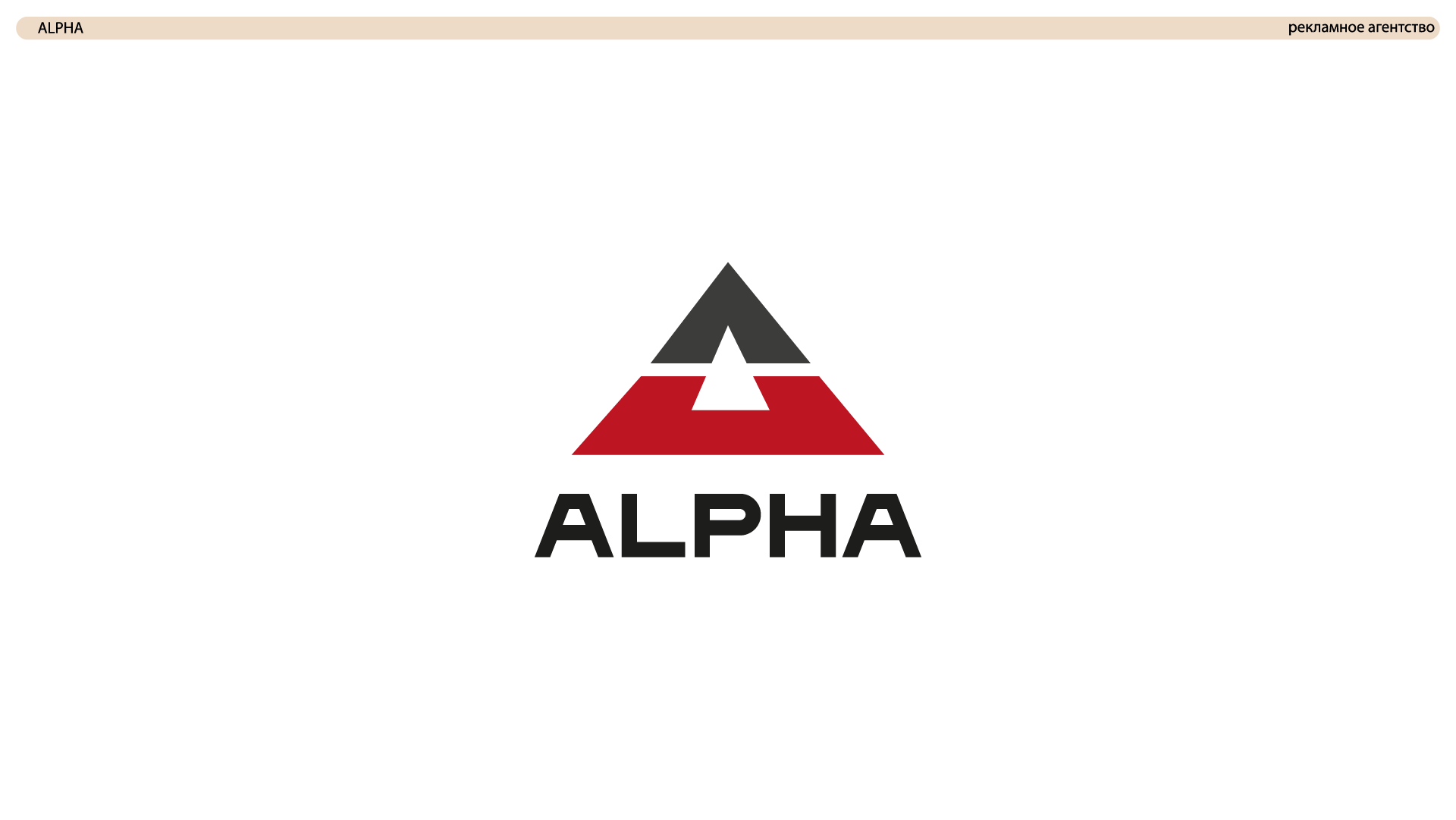 Логофолио — Изображение №3 — Брендинг на Dprofile