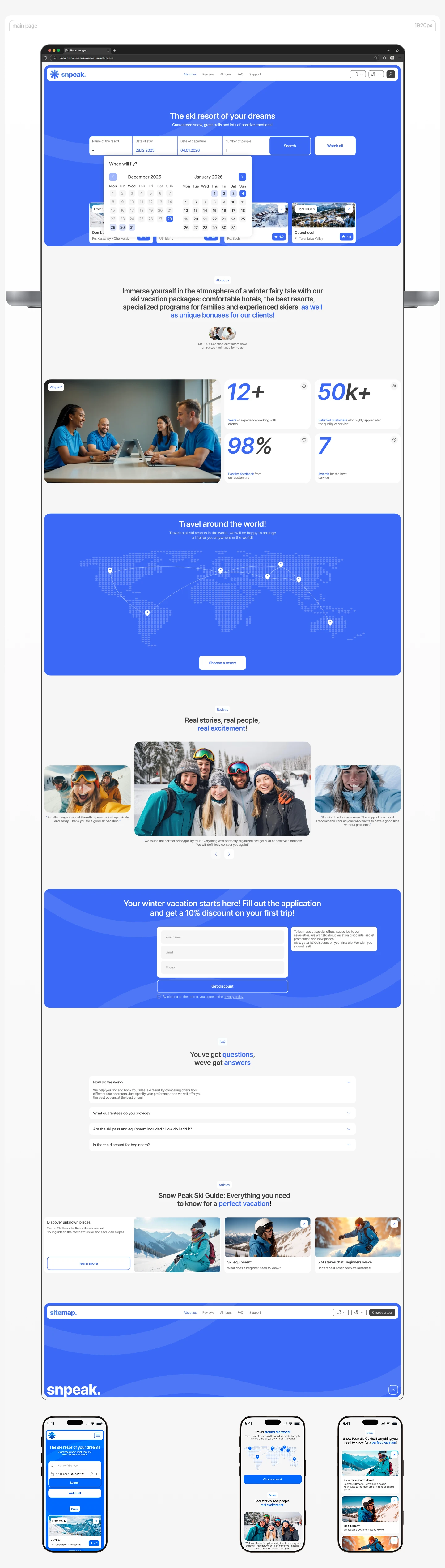 Snpeak. — Изображение №3 — Интерфейсы, Брендинг на Dprofile