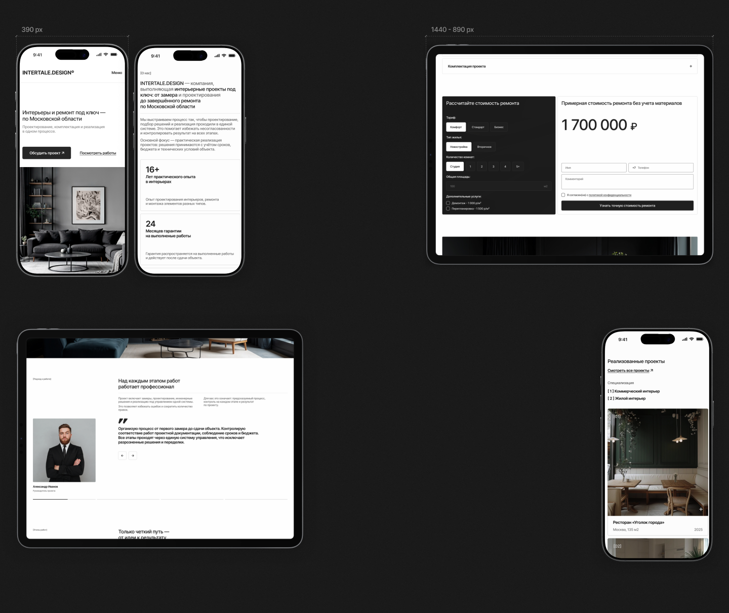 INTARTALE.DESIGN | Визуализация и реализация интерьеров — Изображение №5 — Интерфейсы на Dprofile