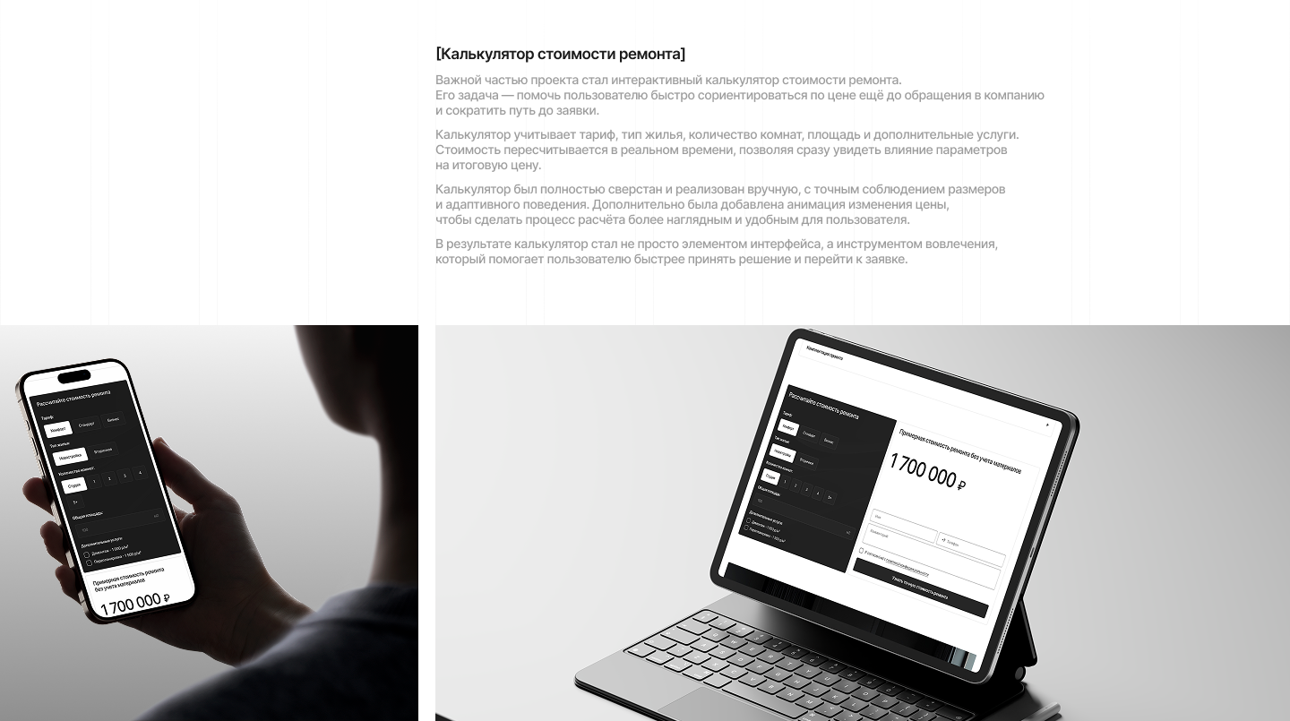 INTARTALE.DESIGN | Визуализация и реализация интерьеров — Изображение №7 — Интерфейсы на Dprofile
