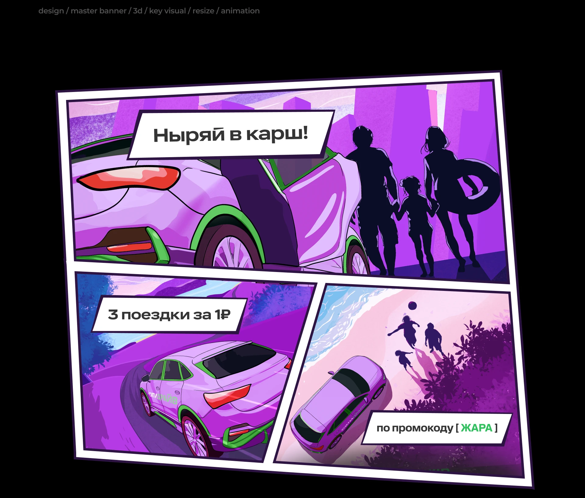 Showreel 2025 | Graphic Design — Изображение №3 — Анимация, Маркетинг на Dprofile