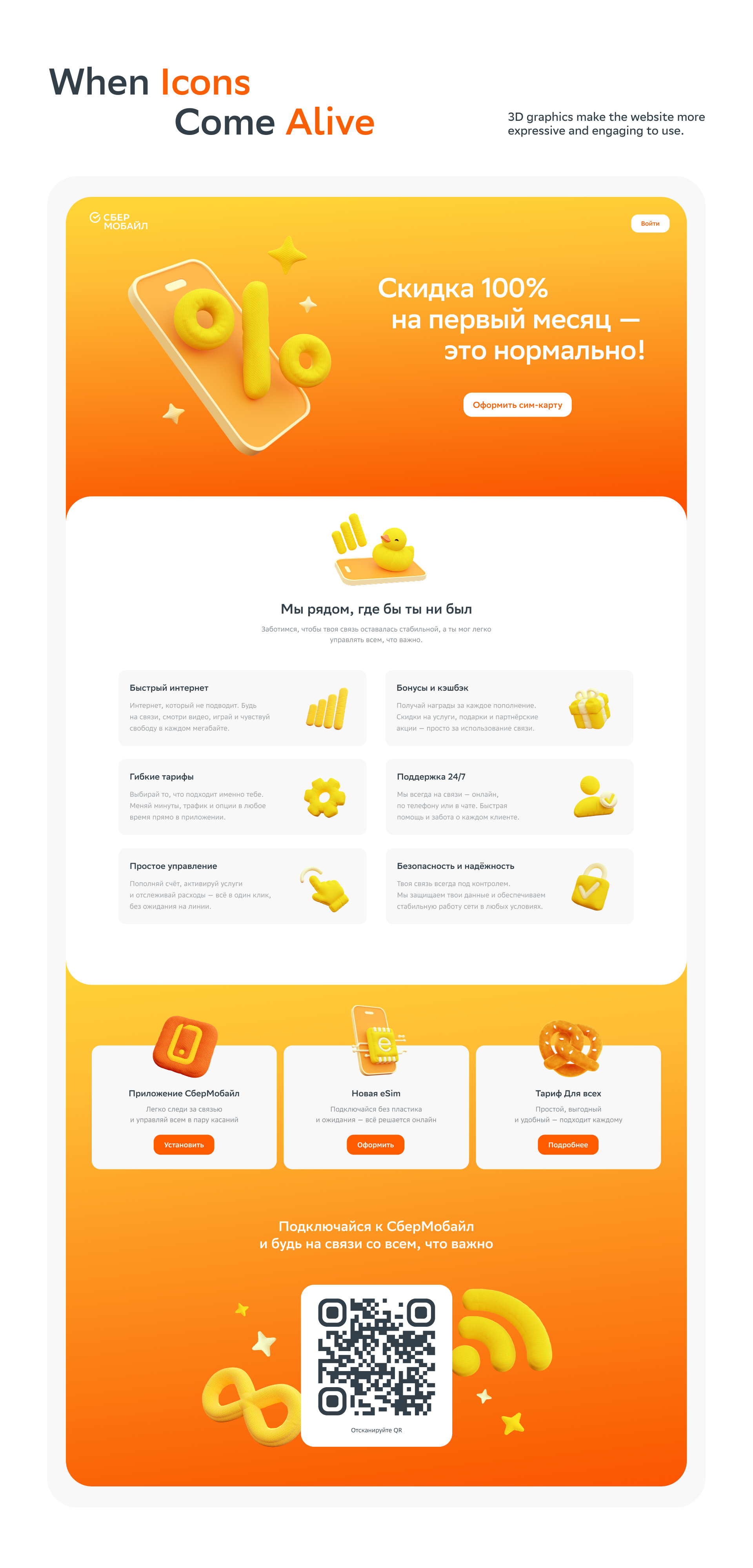 SberMobile Icon Pack — Изображение №5 — Графика, 3D на Dprofile