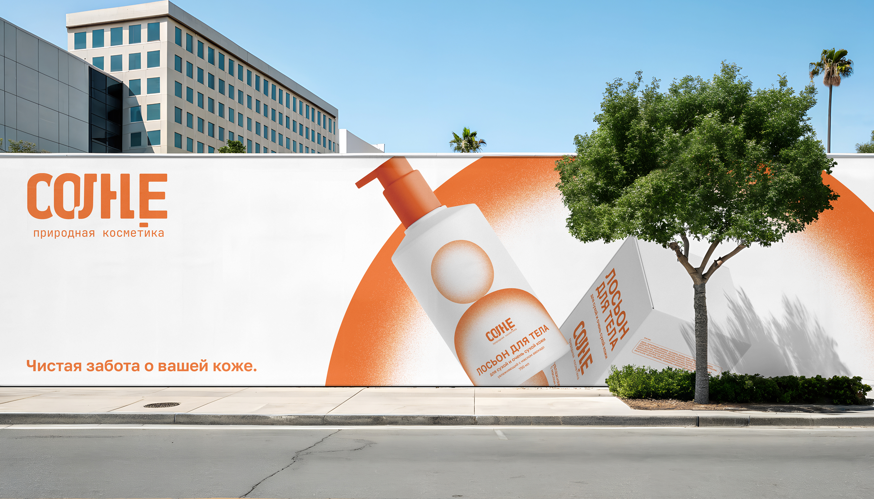 Дизайн концепт - СОЛНЦЕ - природная косметика — Изображение №6 — Брендинг, Графика на Dprofile