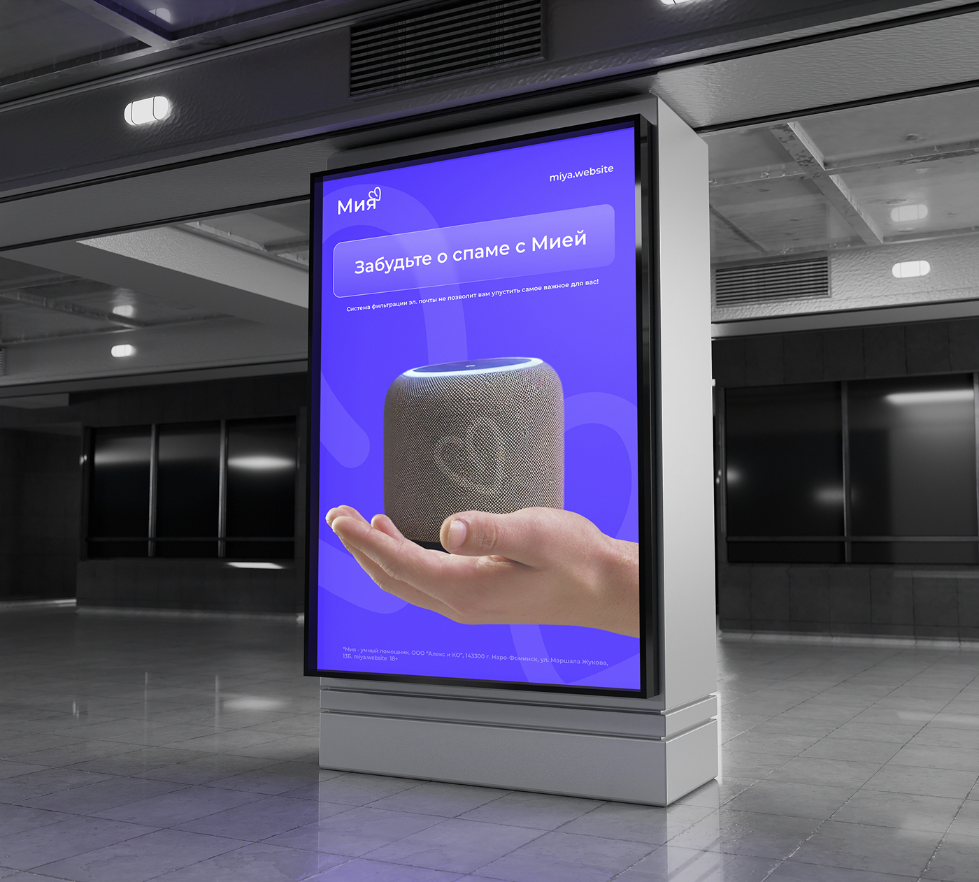 [Концепт] Мия - умный помощник — Изображение №9 — Брендинг, Графика на Dprofile