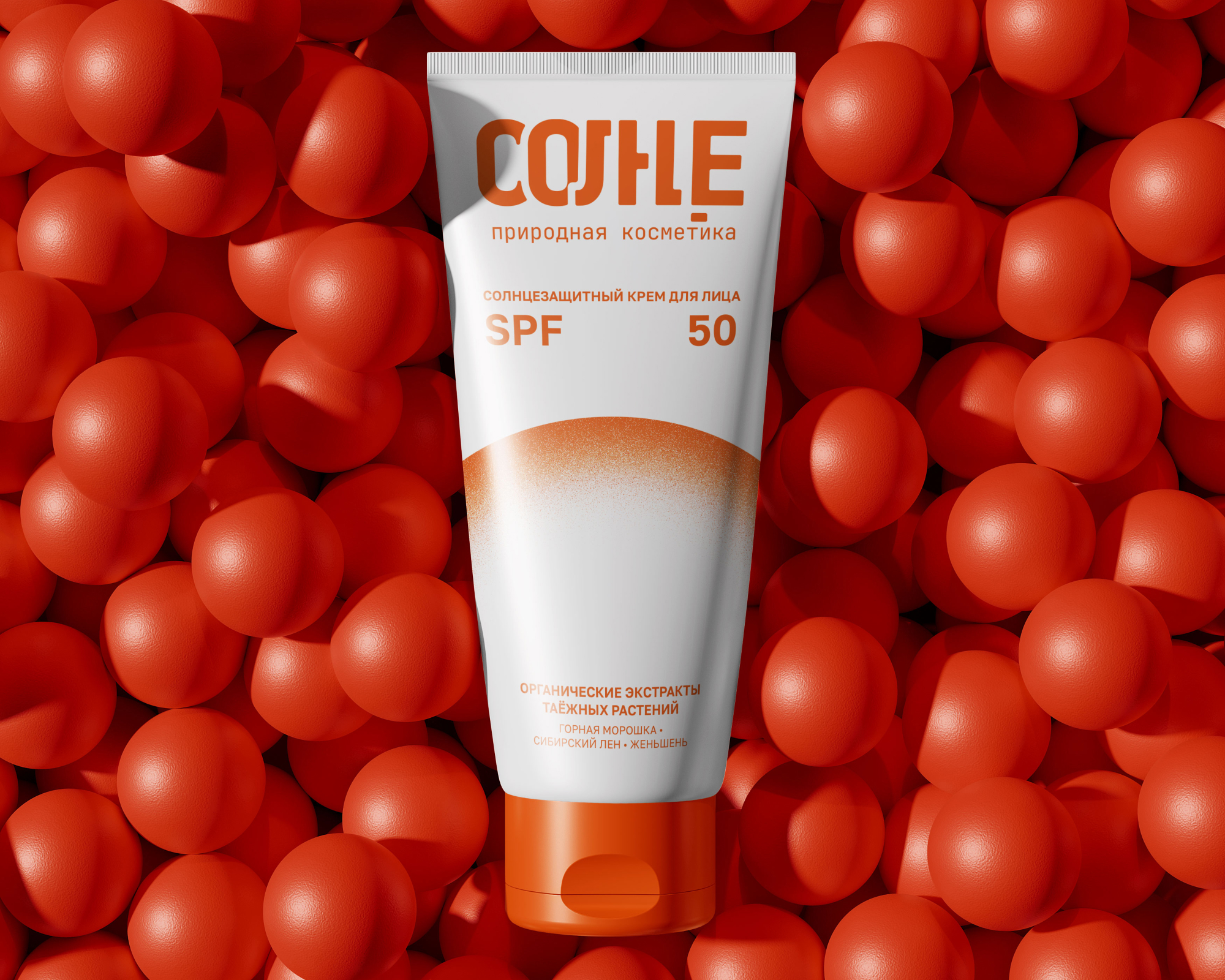 Дизайн концепт - СОЛНЦЕ - природная косметика — Изображение №5 — Брендинг, Графика на Dprofile