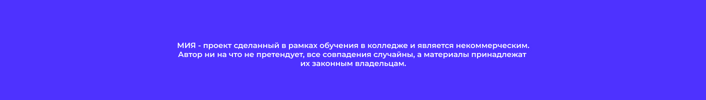 [Концепт] Мия - умный помощник — Изображение №1 — Брендинг, Графика на Dprofile