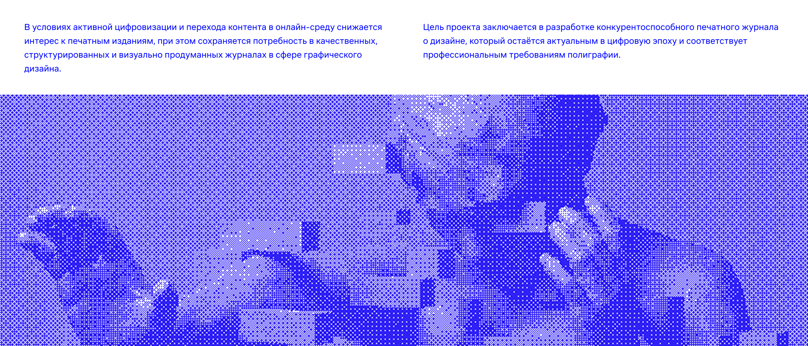 RAMKA - концепт журнала — Изображение №3 — Графика на Dprofile