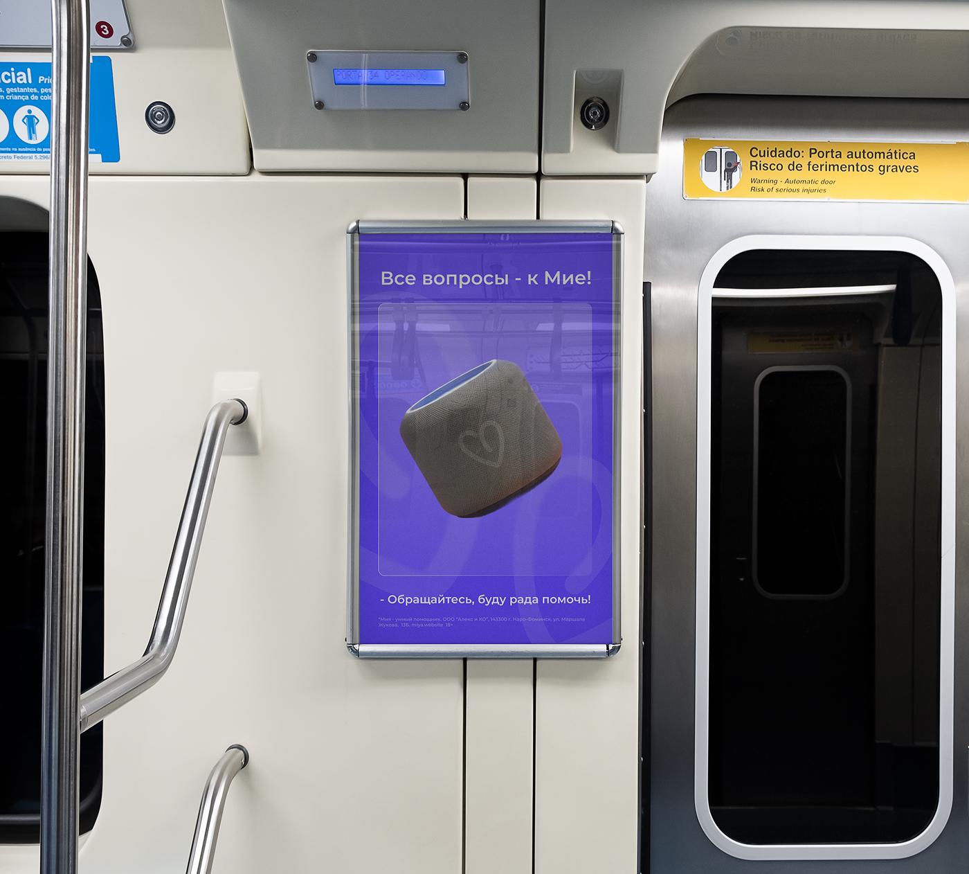 [Концепт] Мия - умный помощник — Изображение №7 — Брендинг, Графика на Dprofile