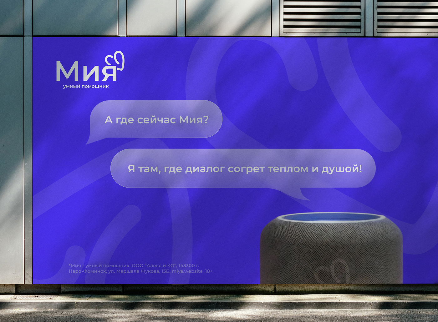[Концепт] Мия - умный помощник — Изображение №4 — Брендинг, Графика на Dprofile