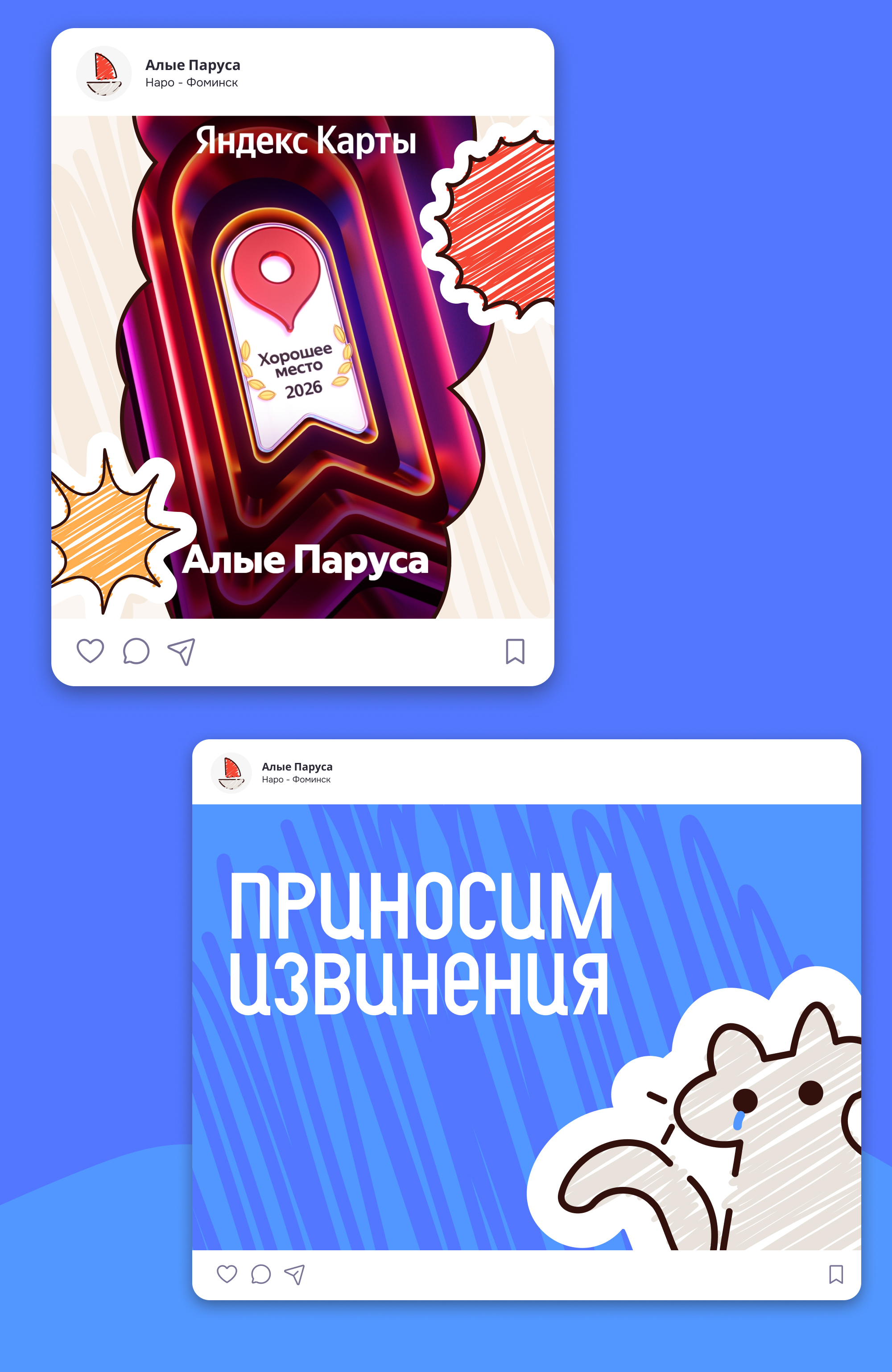"Алые паруса" - фирменный стиль — Изображение №8 — Брендинг, Иллюстрация на Dprofile