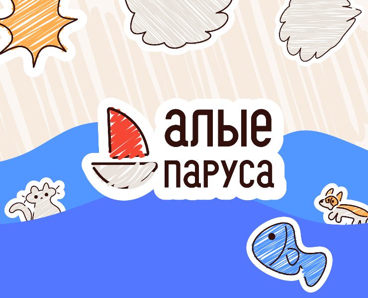 "Алые паруса" - фирменный стиль на Dprofile
