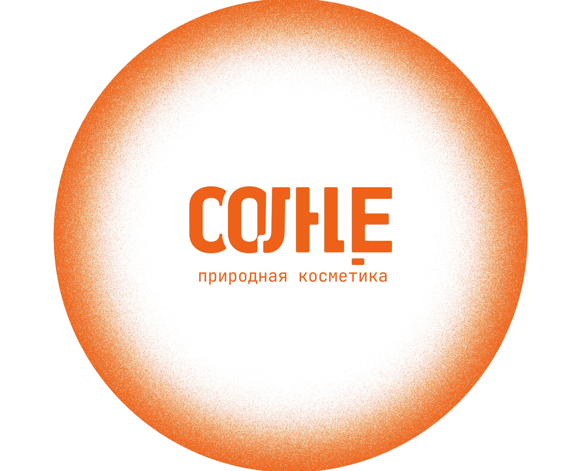 Дизайн концепт - СОЛНЦЕ - природная косметика на Dprofile