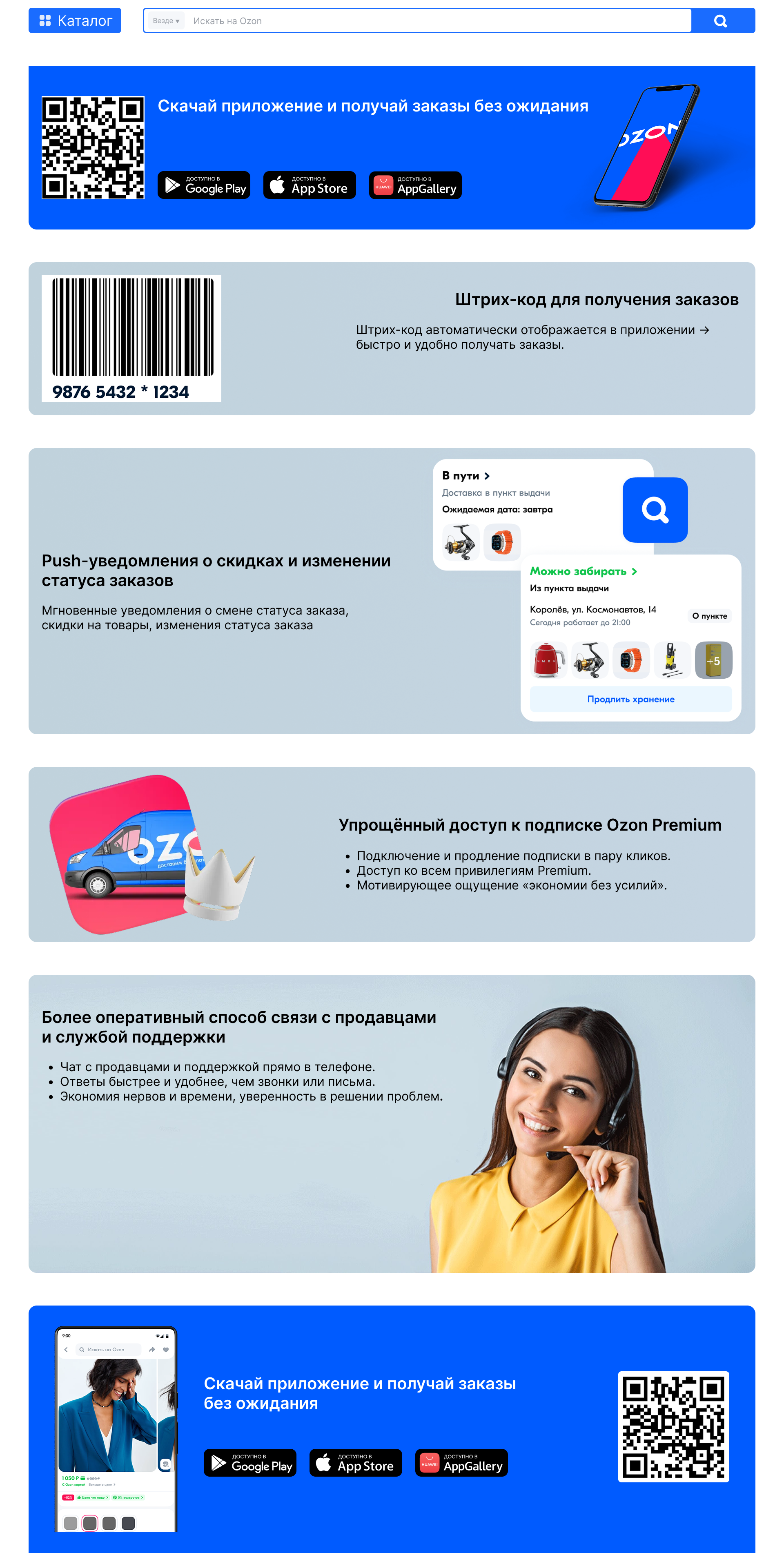 Ozon skillbox — Dprofile