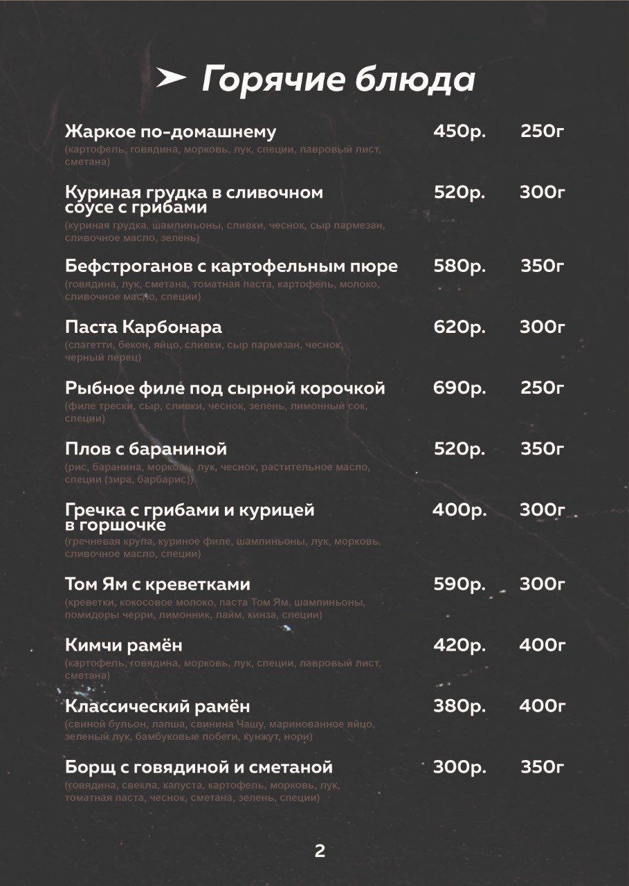 Меню для кафе и ресторанов — Изображение №3 — Графика на Dprofile