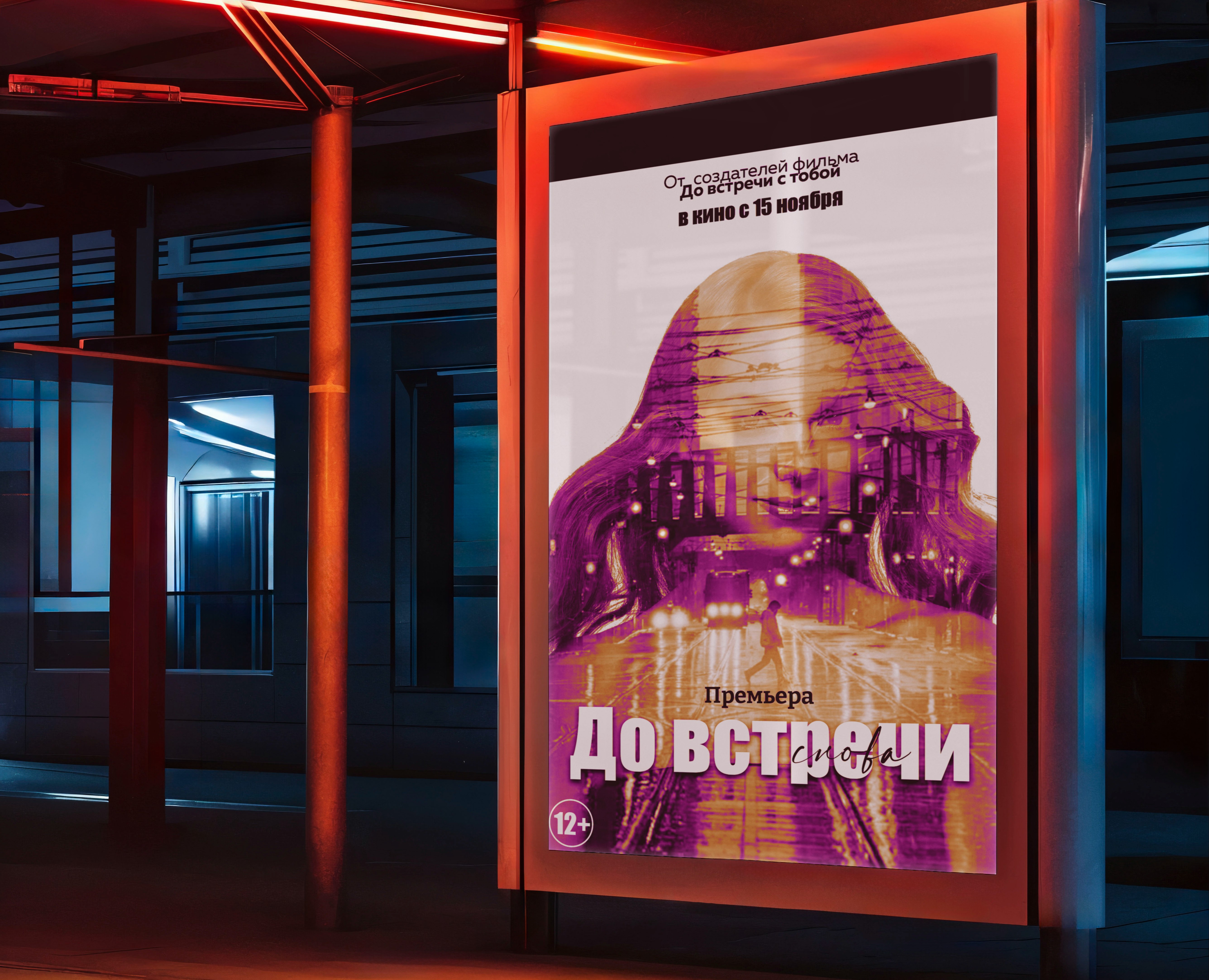 Афиши для предстоящих фильмов — Графика на Dprofile