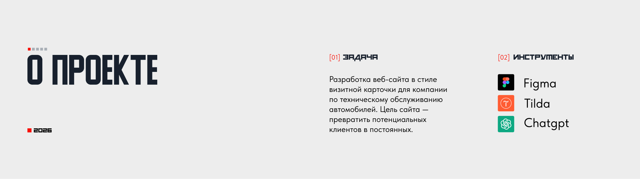 Лендинг для автосервиса — Изображение №3 — Интерфейсы на Dprofile