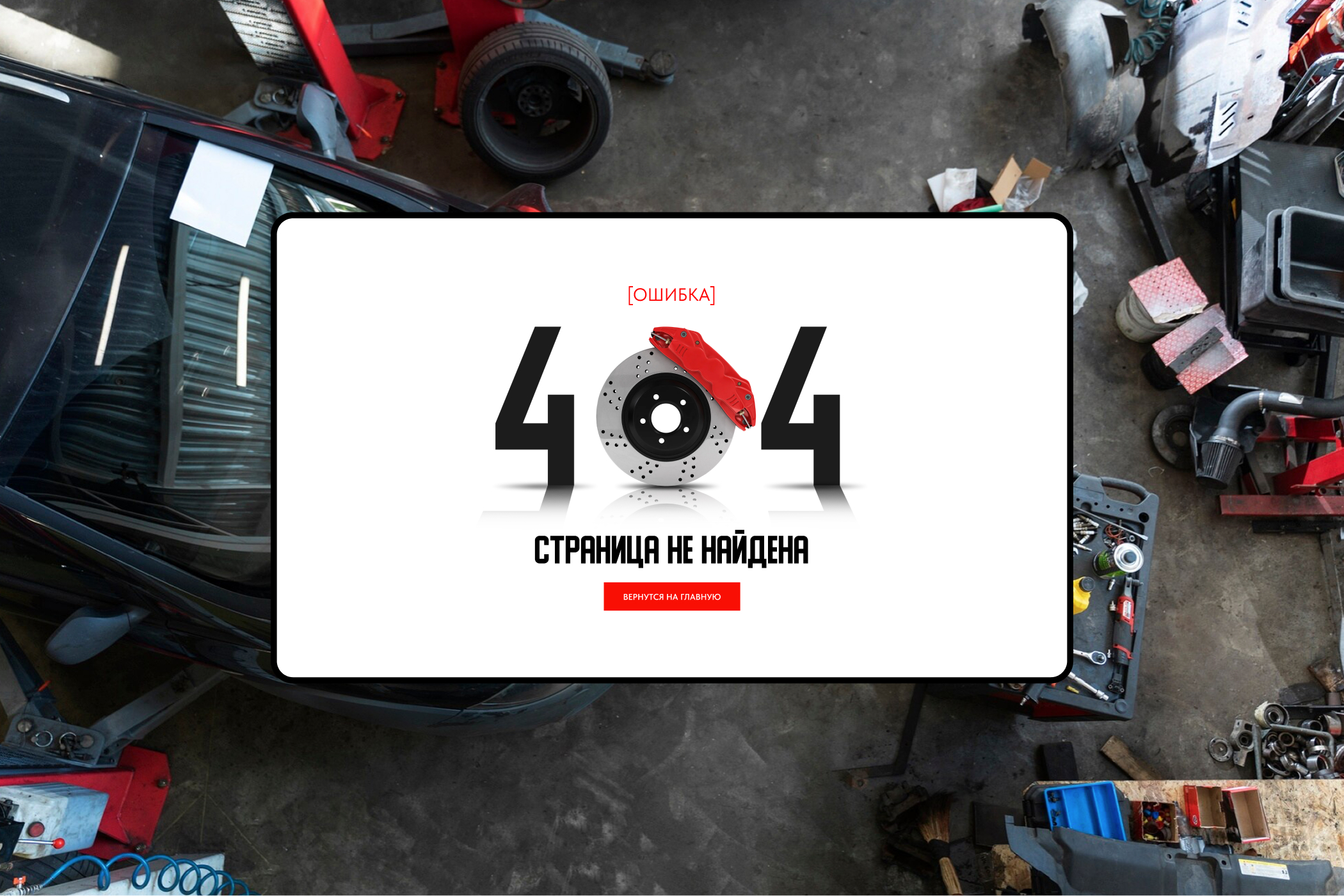 Лендинг для автосервиса — Изображение №15 — Интерфейсы на Dprofile