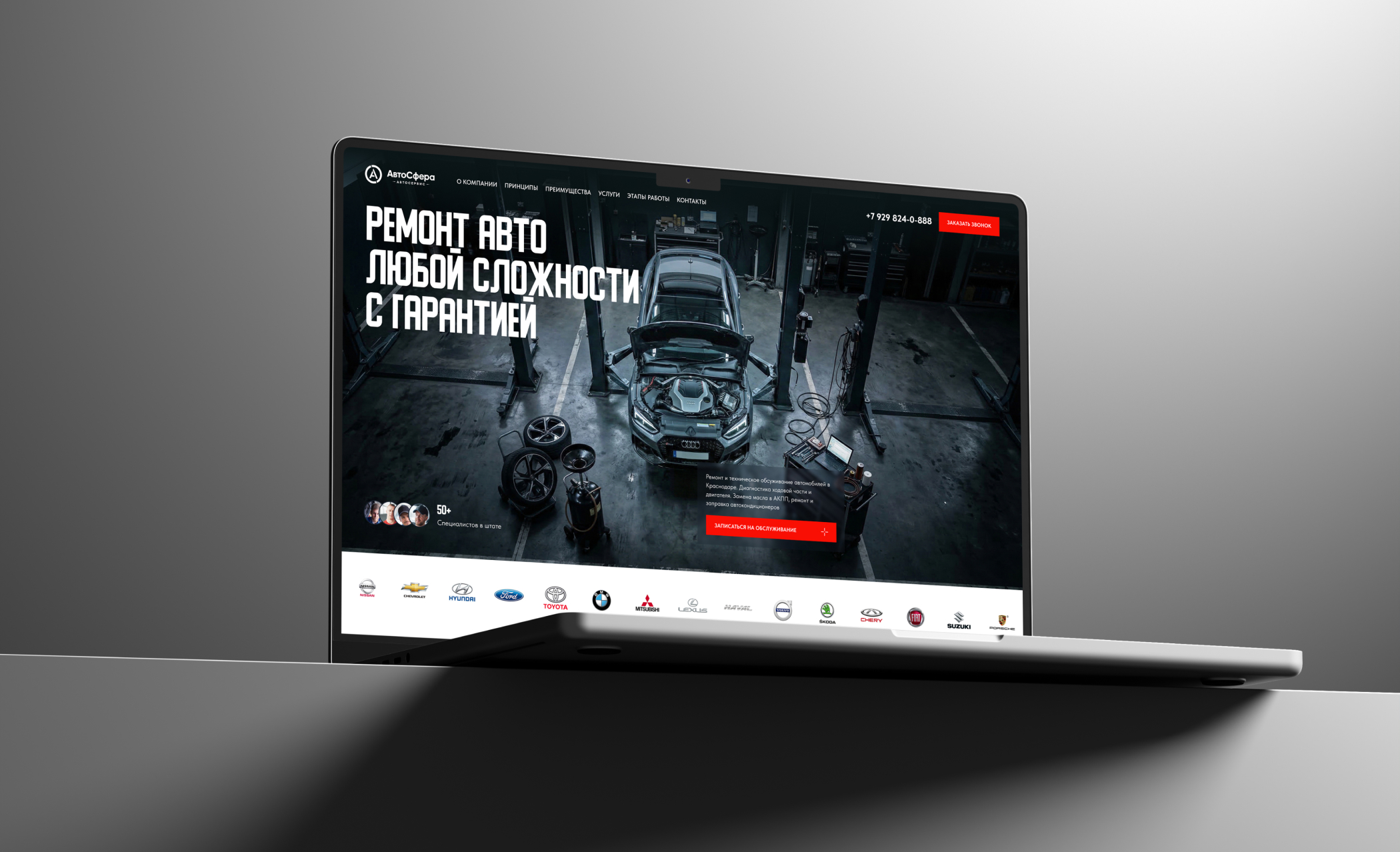 Лендинг для автосервиса — Изображение №1 — Интерфейсы на Dprofile