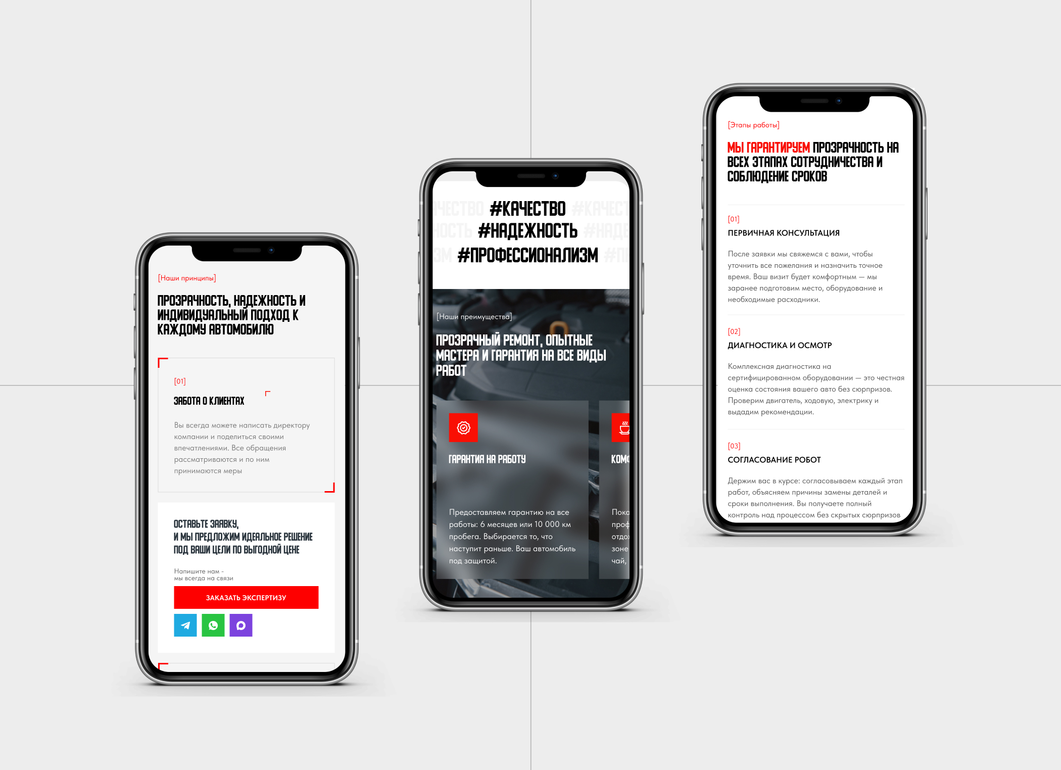 Лендинг для автосервиса — Изображение №14 — Интерфейсы на Dprofile