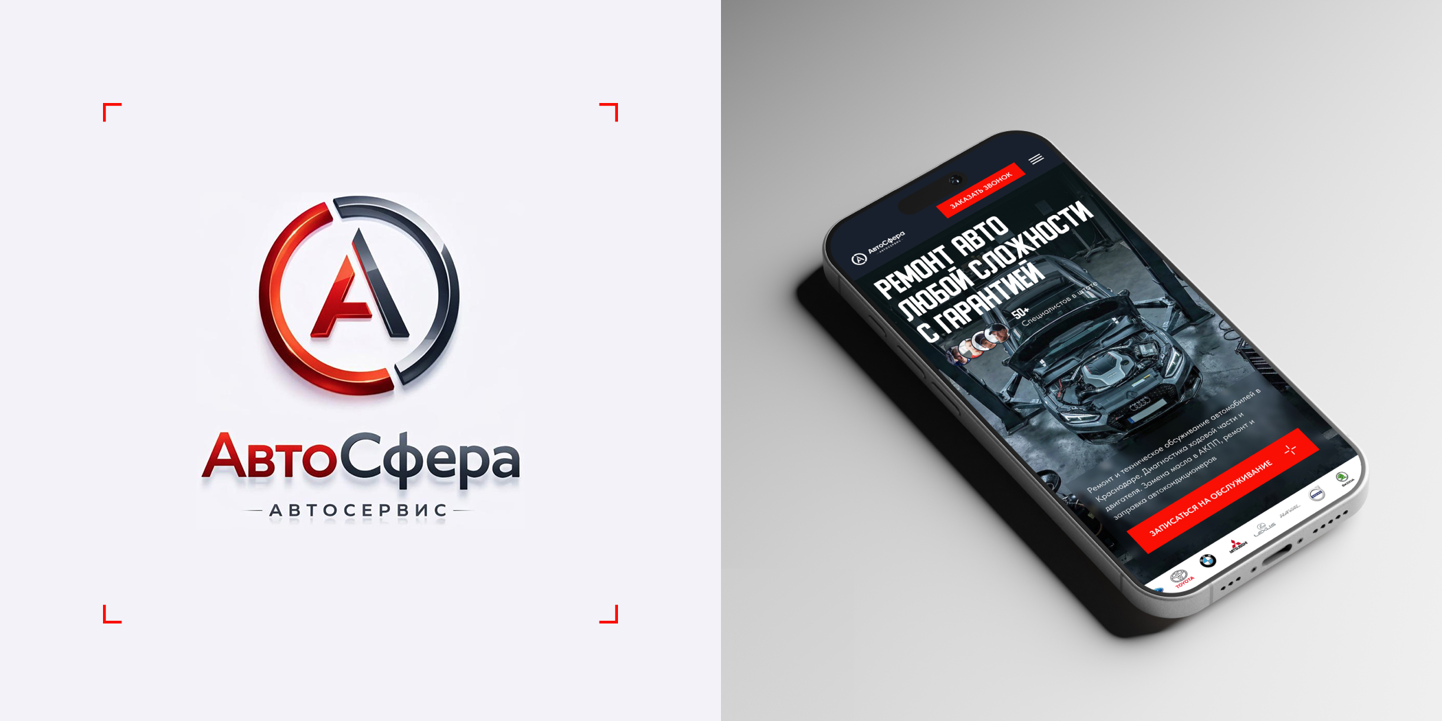 Лендинг для автосервиса — Изображение №2 — Интерфейсы на Dprofile