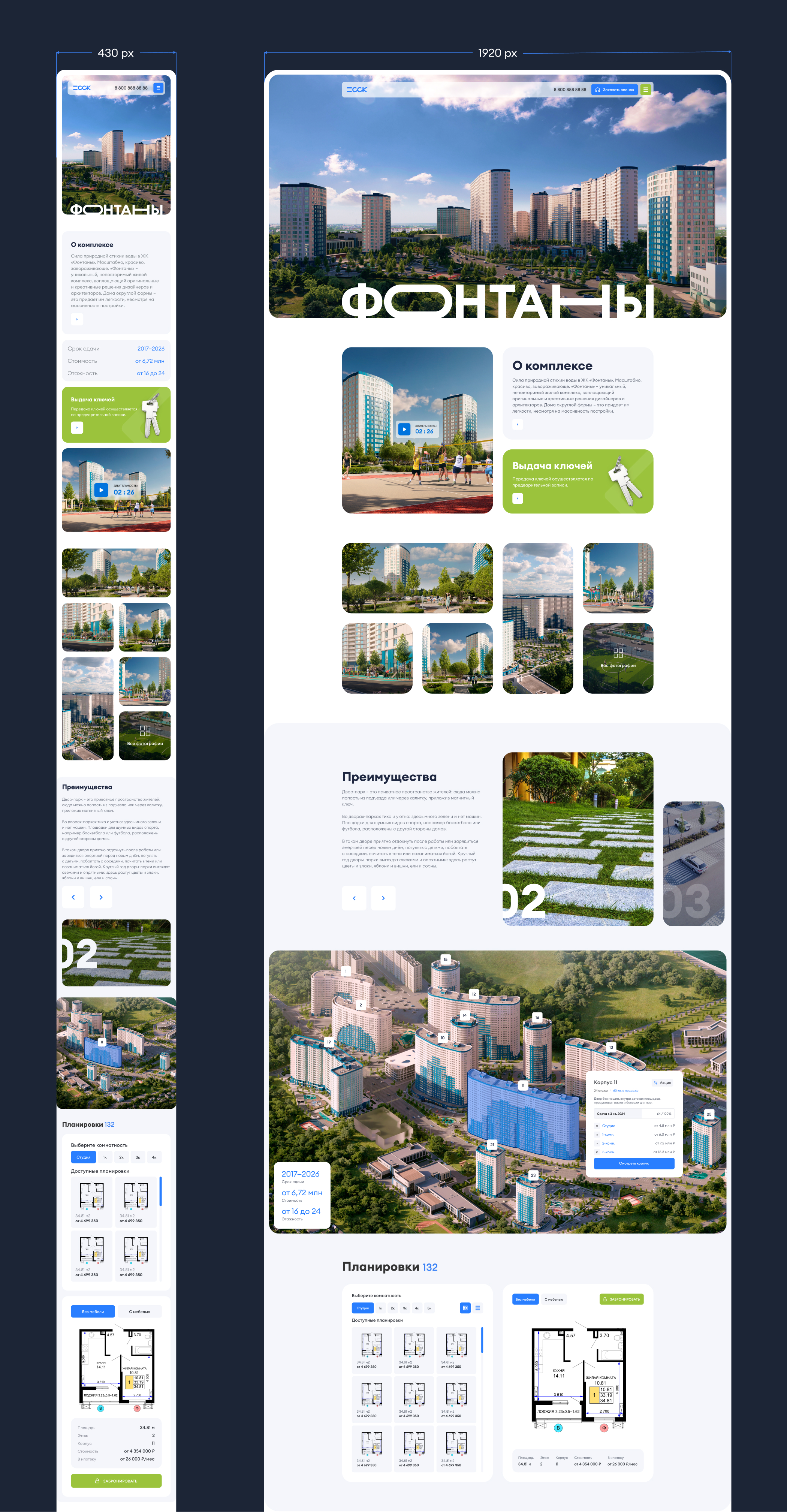 Лендинг для жилого комплекса — Изображение №3 — Интерфейсы на Dprofile