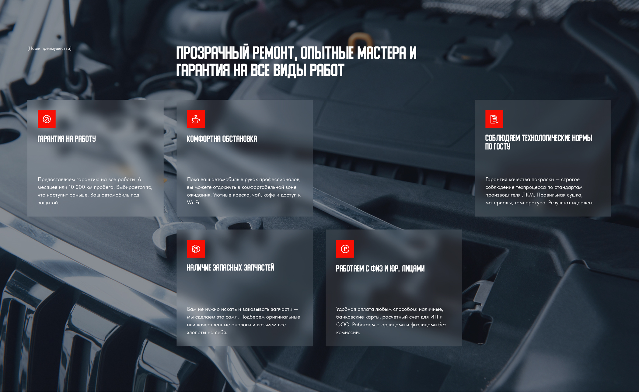 Лендинг для автосервиса — Изображение №9 — Интерфейсы на Dprofile