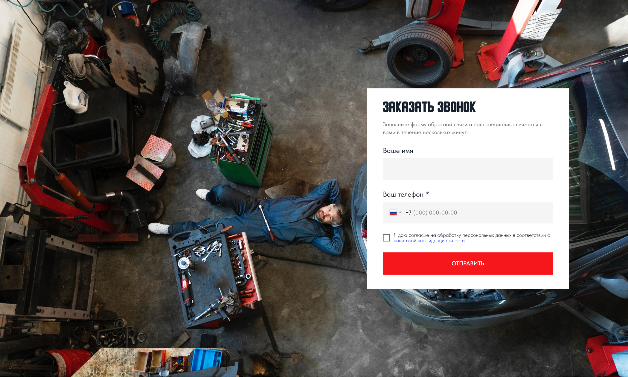 Лендинг для автосервиса — Изображение №13 — Интерфейсы на Dprofile