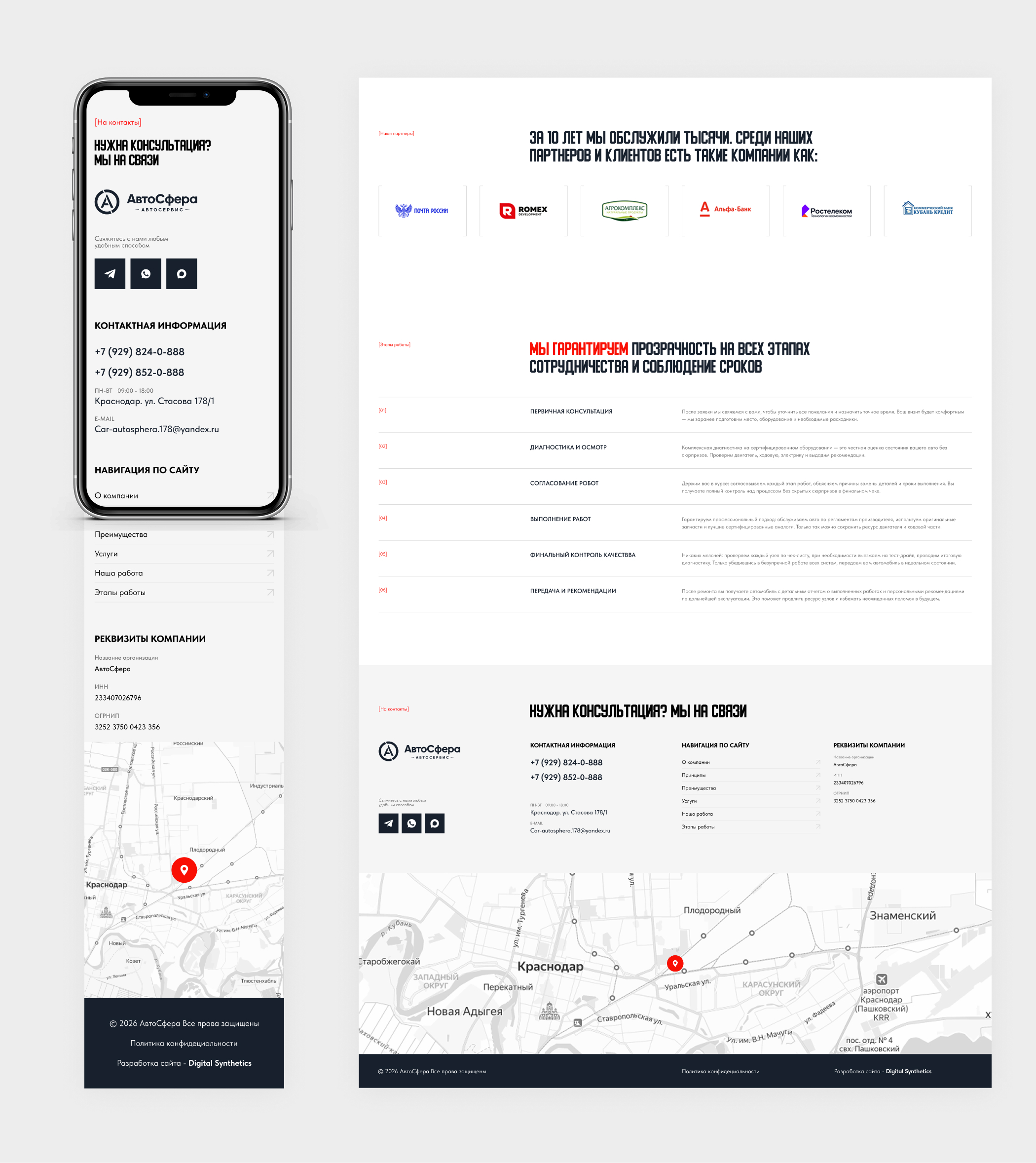 Лендинг для автосервиса — Изображение №12 — Интерфейсы на Dprofile
