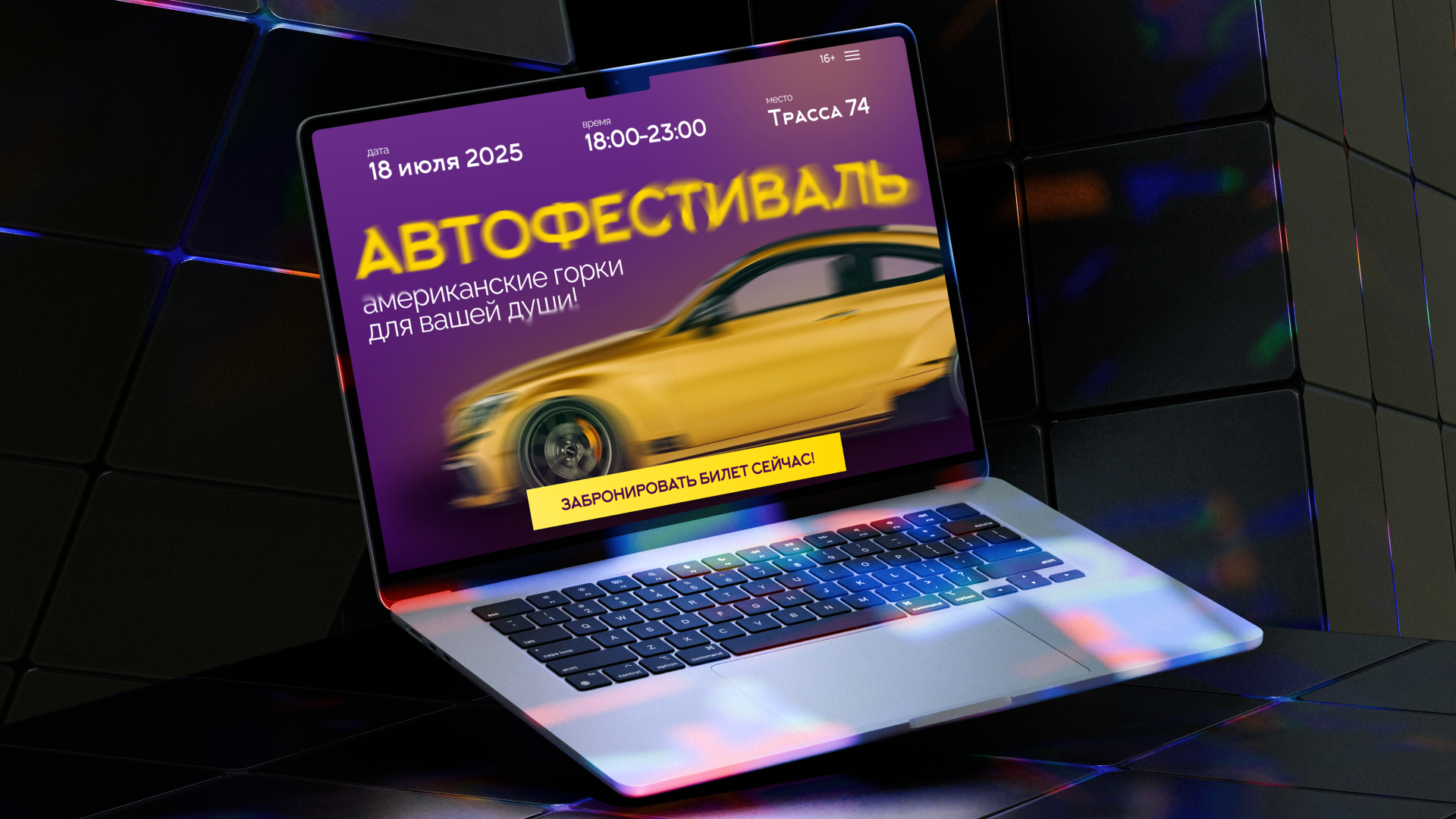 Лендинг для автофестиваля — Изображение №14 — Интерфейсы на Dprofile