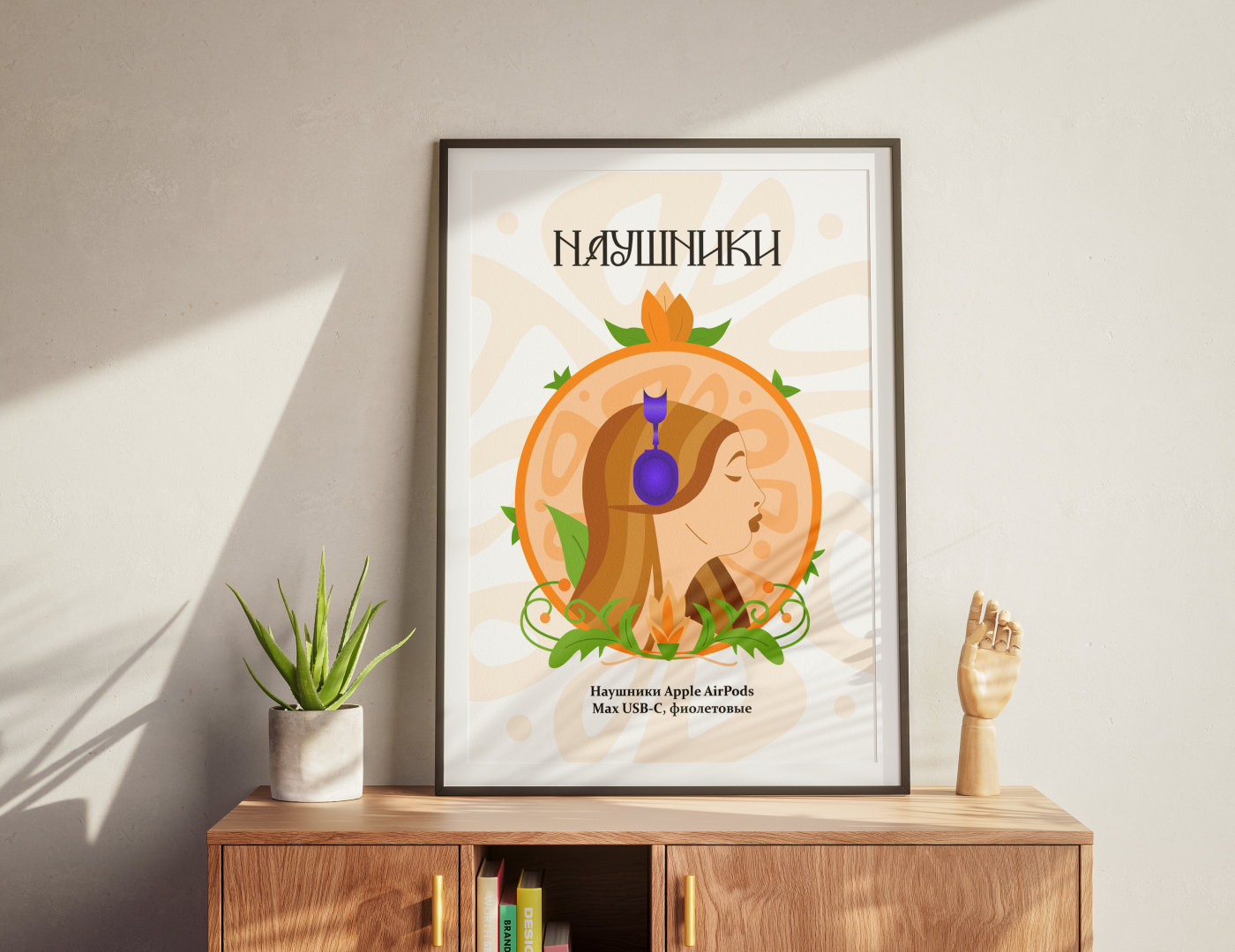 Плакат Ар-нуво, наушники — Изображение №8 — Графика на Dprofile