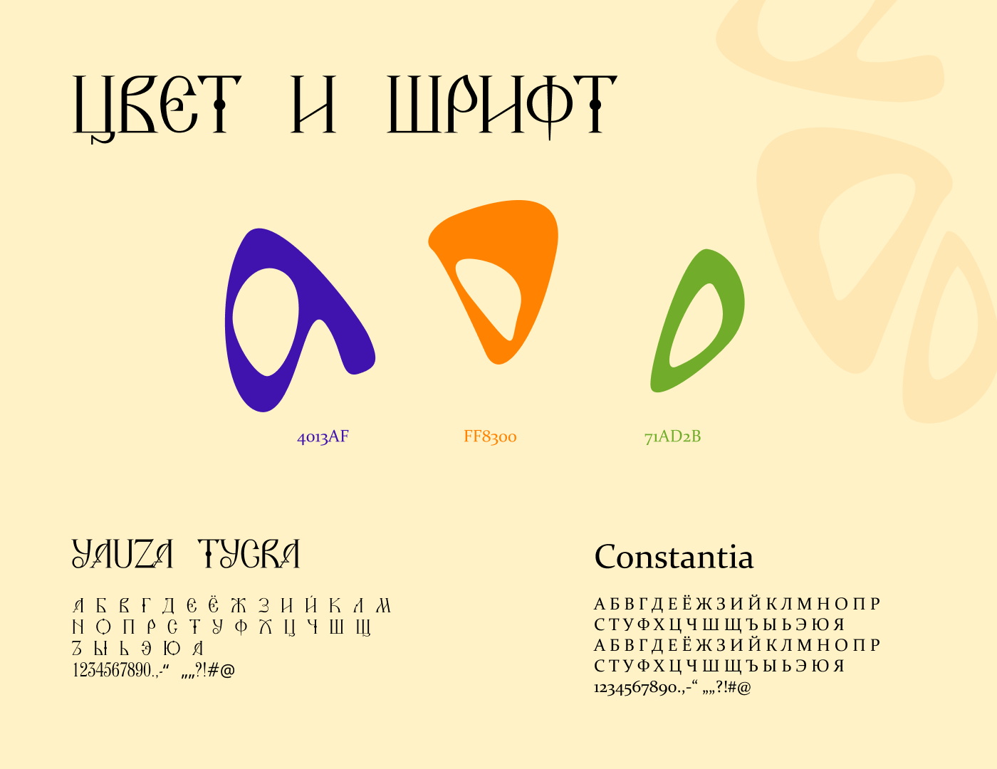 Плакат Ар-нуво, наушники — Изображение №4 — Графика на Dprofile