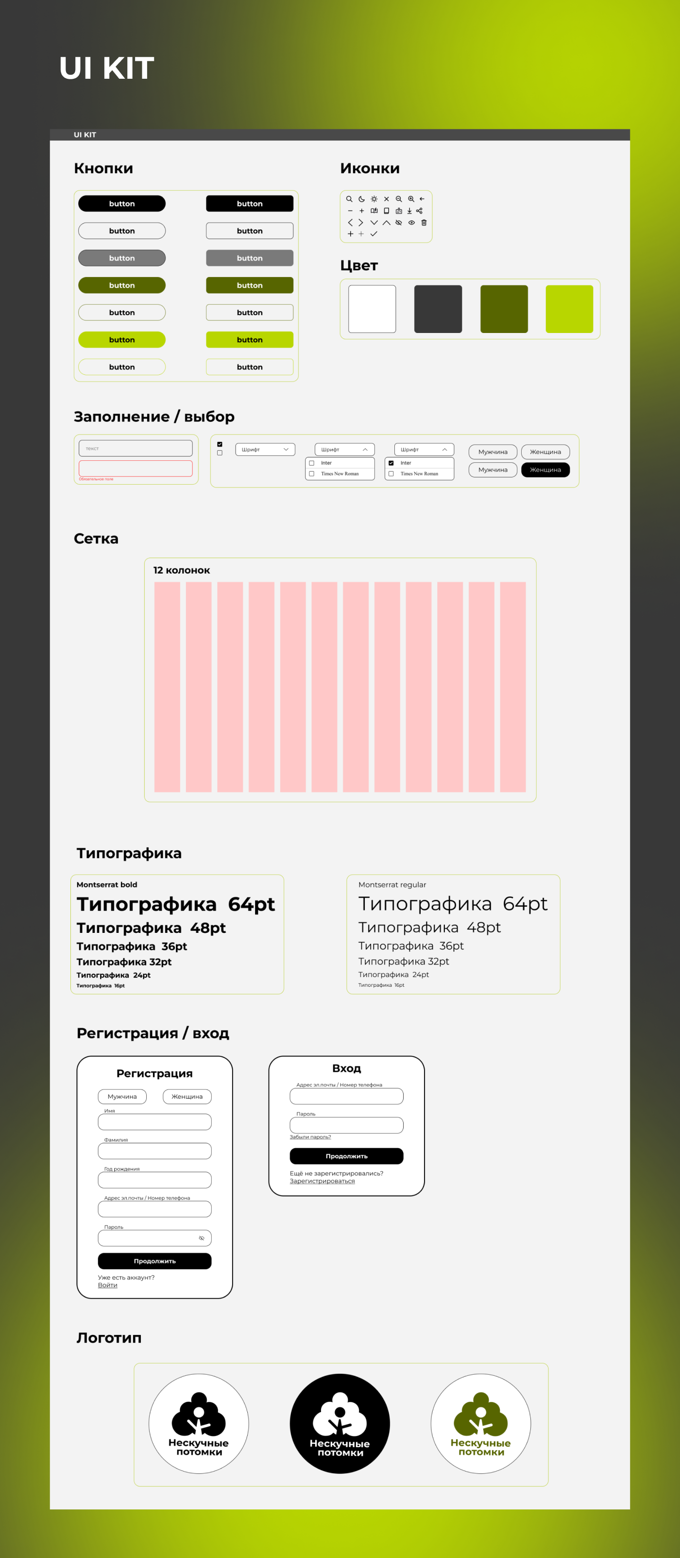 Приложение для генеалогического древа — Изображение №7 — Интерфейсы на Dprofile