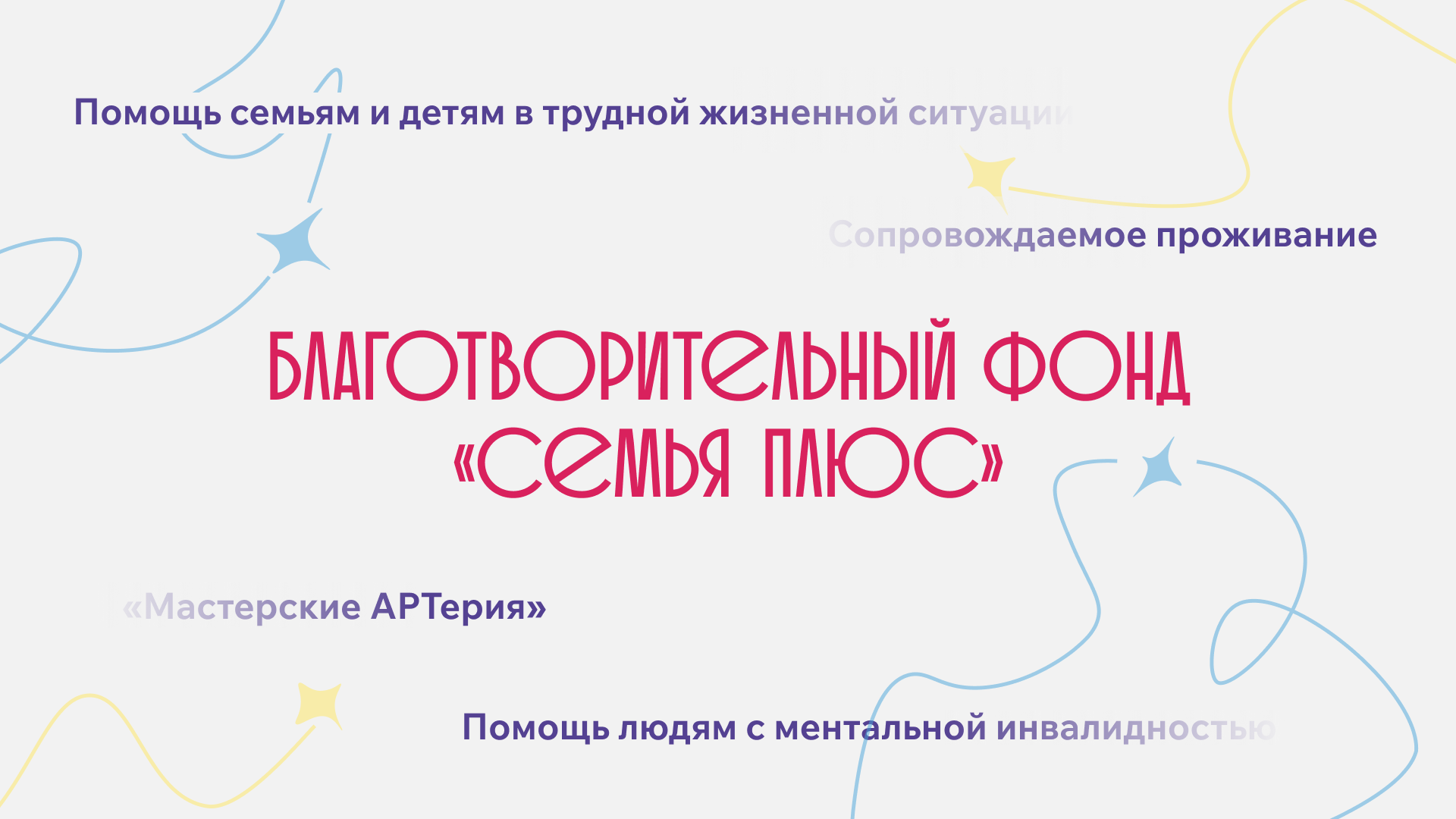 Сайт для благотворительный фонд — Изображение №1 — Интерфейсы, Брендинг на Dprofile