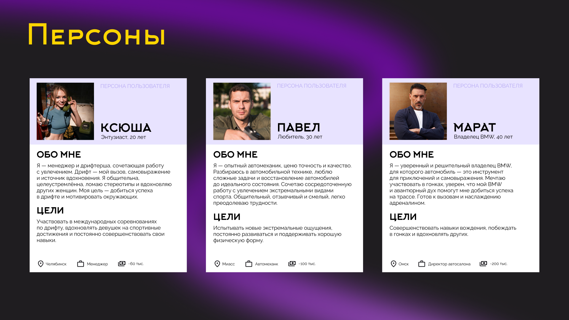 Лендинг для автофестиваля — Изображение №5 — Интерфейсы на Dprofile