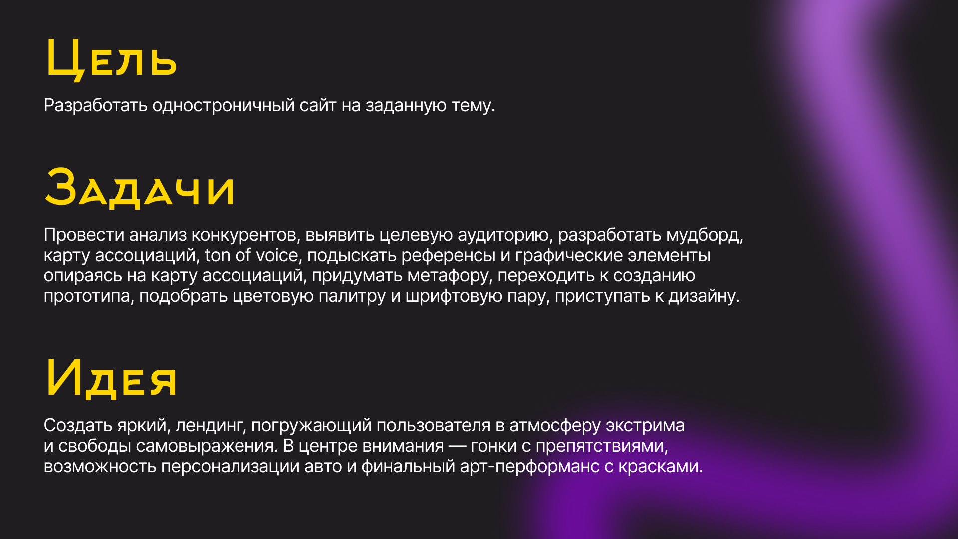 Лендинг для автофестиваля — Изображение №2 — Интерфейсы на Dprofile