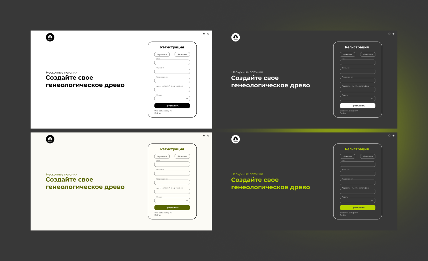 Приложение для генеалогического древа — Изображение №4 — Интерфейсы на Dprofile