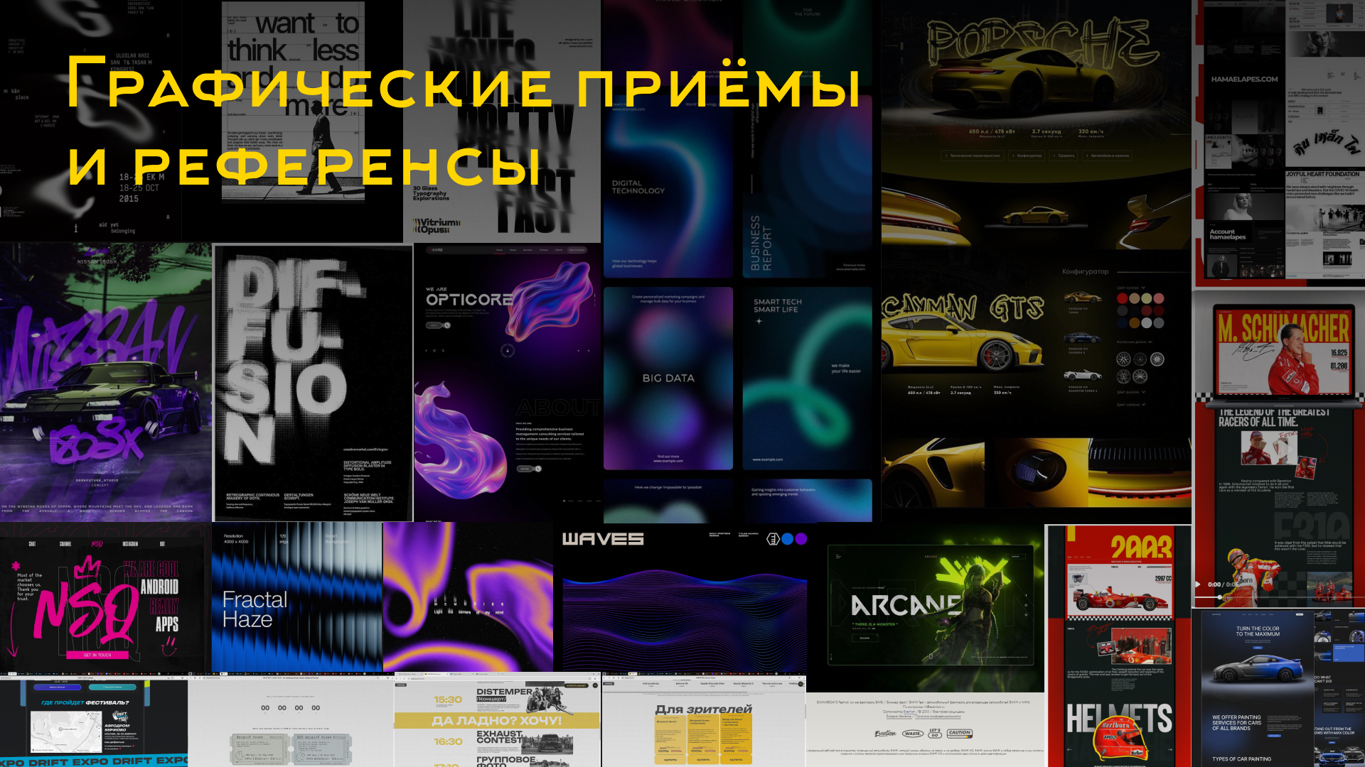 Лендинг для автофестиваля — Изображение №9 — Интерфейсы на Dprofile