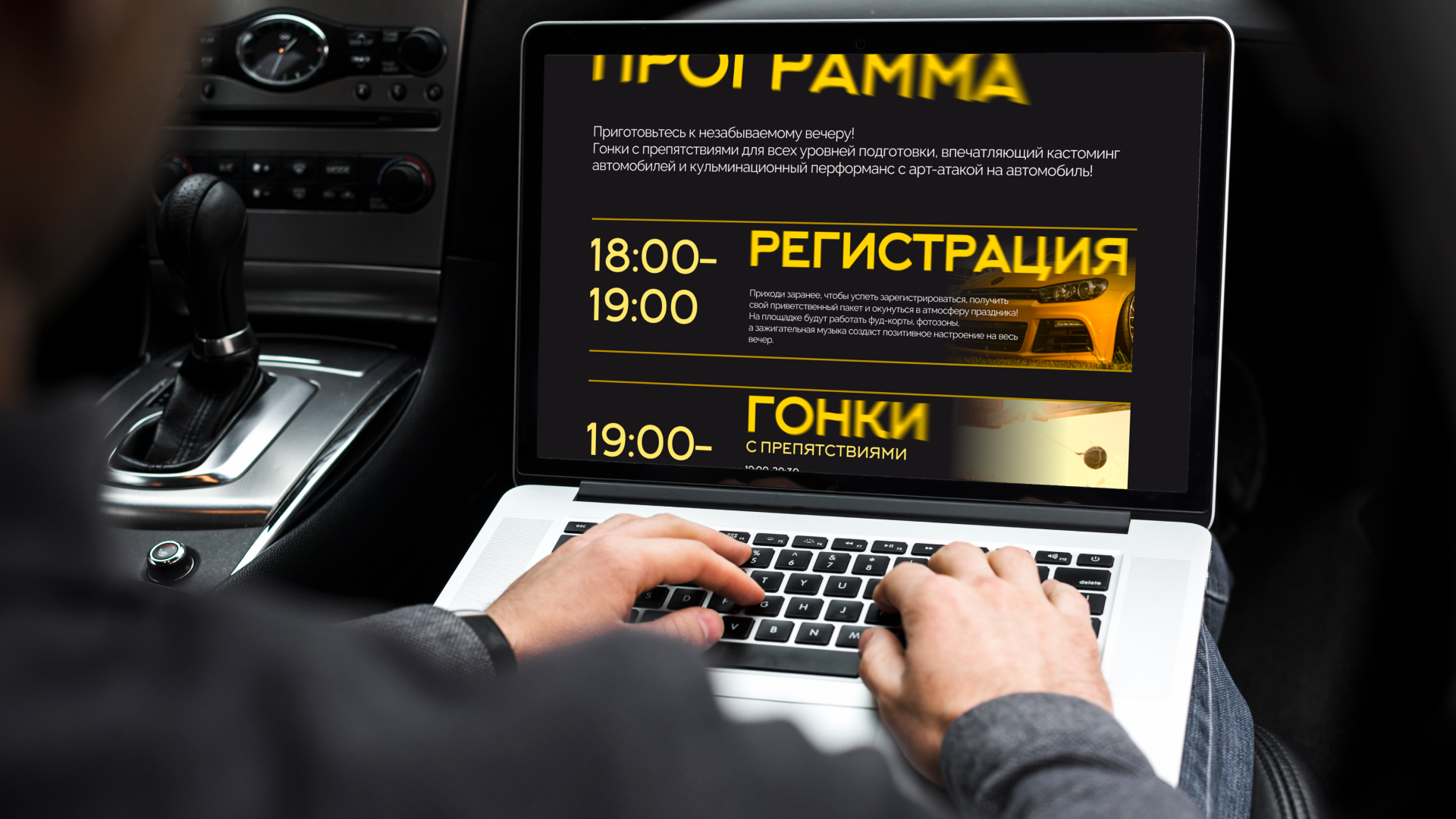 Лендинг для автофестиваля — Изображение №15 — Интерфейсы на Dprofile