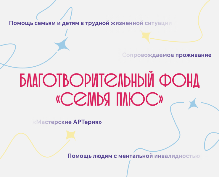 Сайт для благотворительный фонд — Интерфейсы, Брендинг на Dprofile