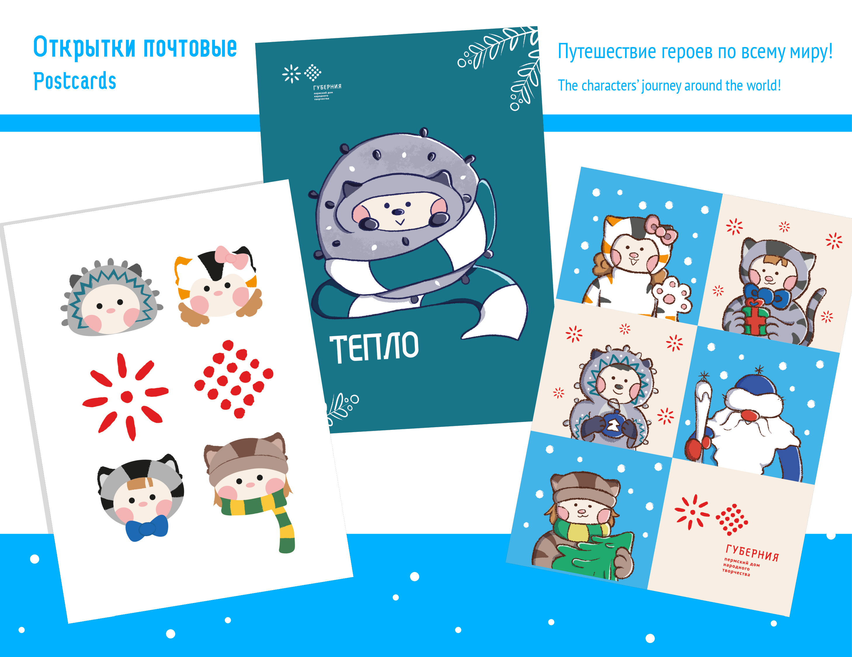 Новогодний дом "Губерния" 2023 — Изображение №7 — Брендинг, Графика на Dprofile