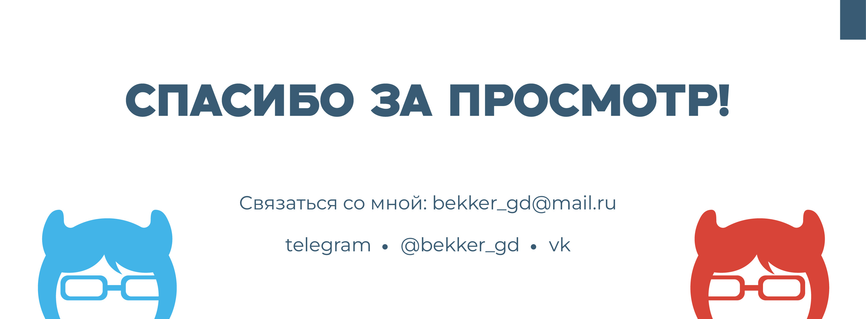Адвент-календарь новогодних затей! 2024-2025 — Изображение №8 — Брендинг, Иллюстрация на Dprofile