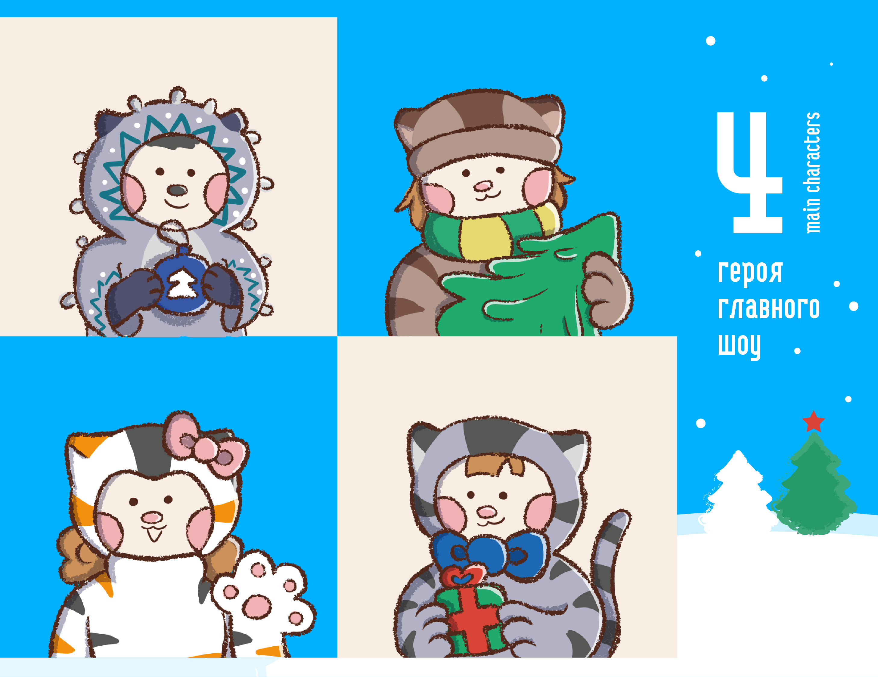 Новогодний дом "Губерния" 2023 — Изображение №5 — Брендинг, Графика на Dprofile