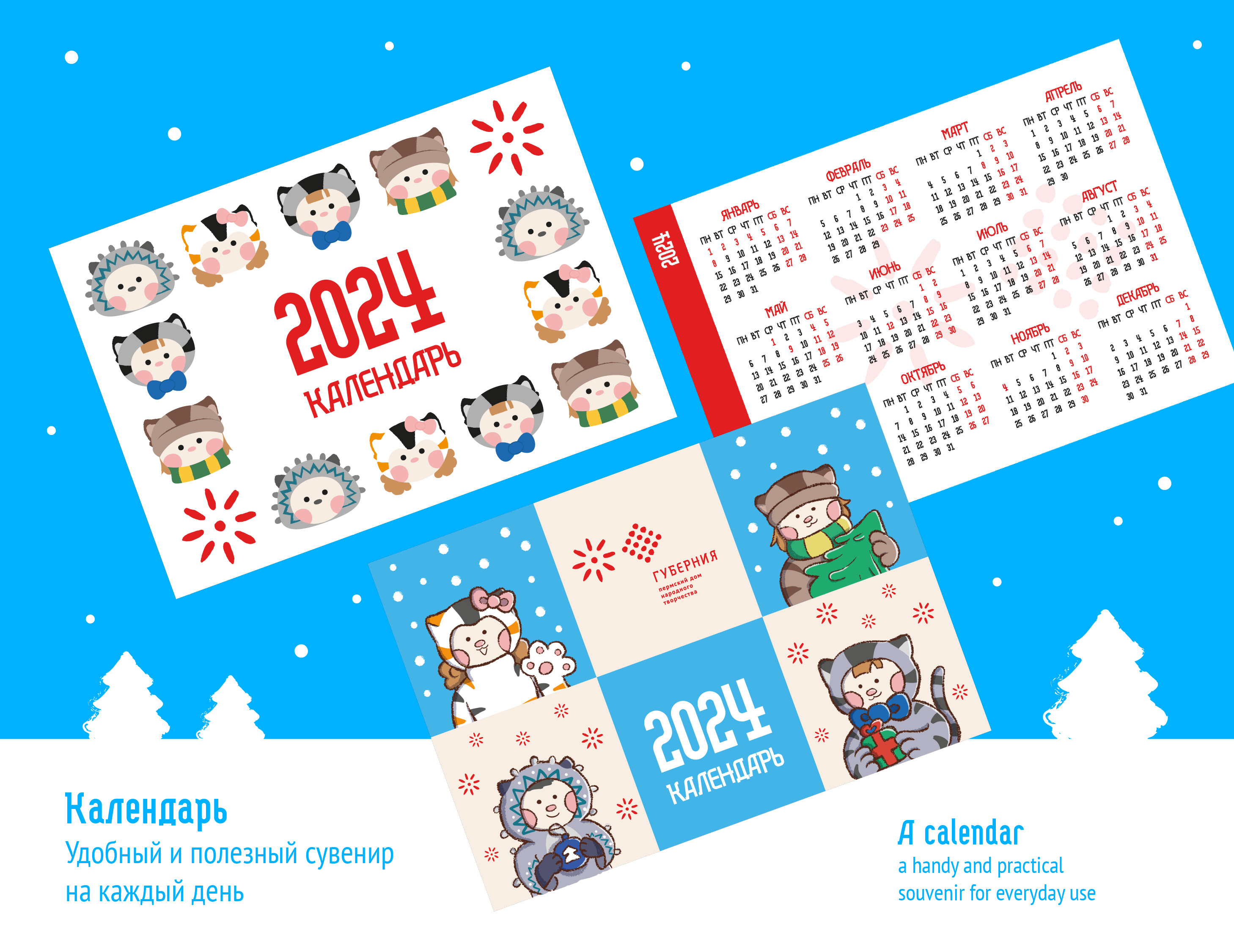 Новогодний дом "Губерния" 2023 — Изображение №6 — Брендинг, Графика на Dprofile