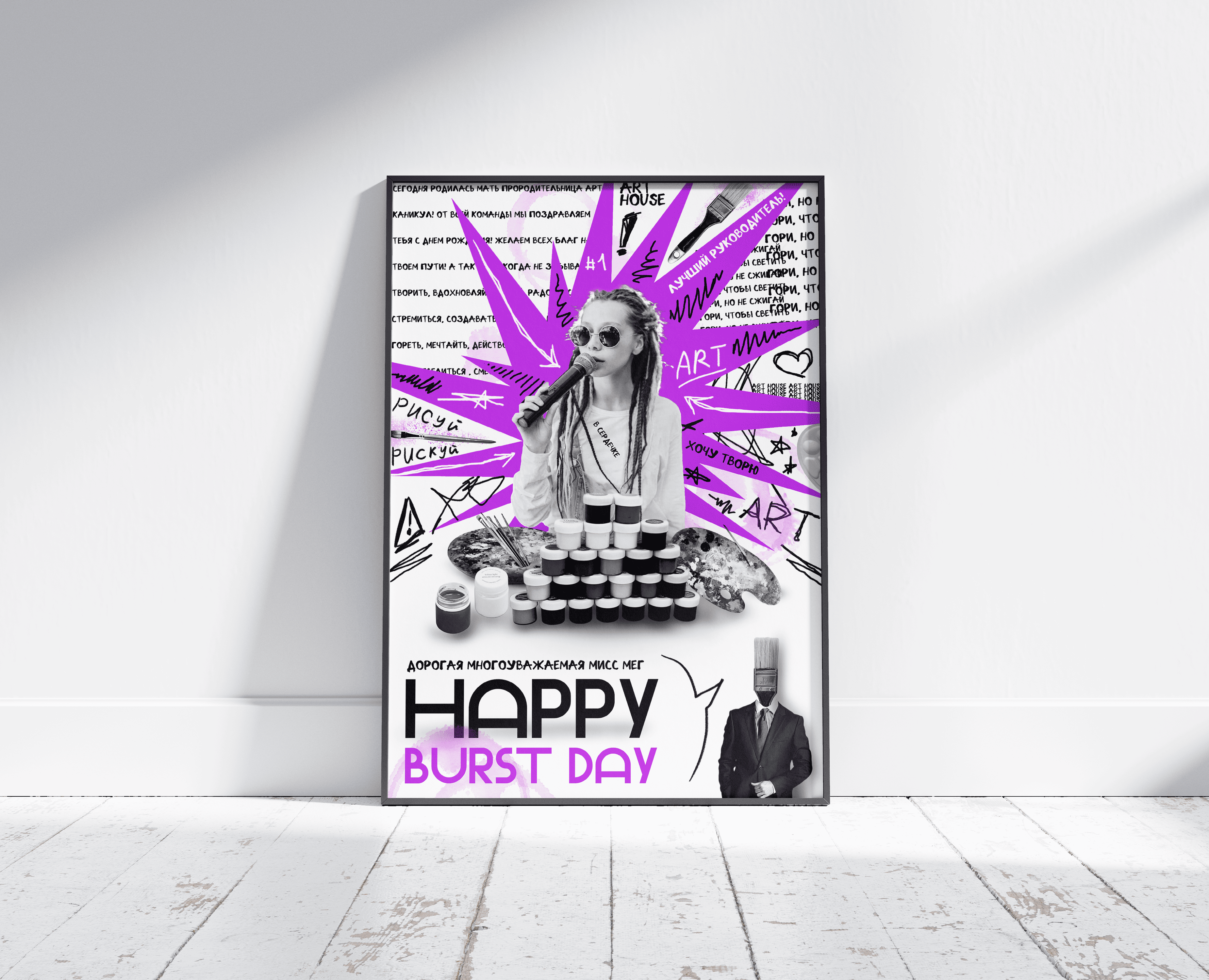 Плакат Тане — Графика на Dprofile